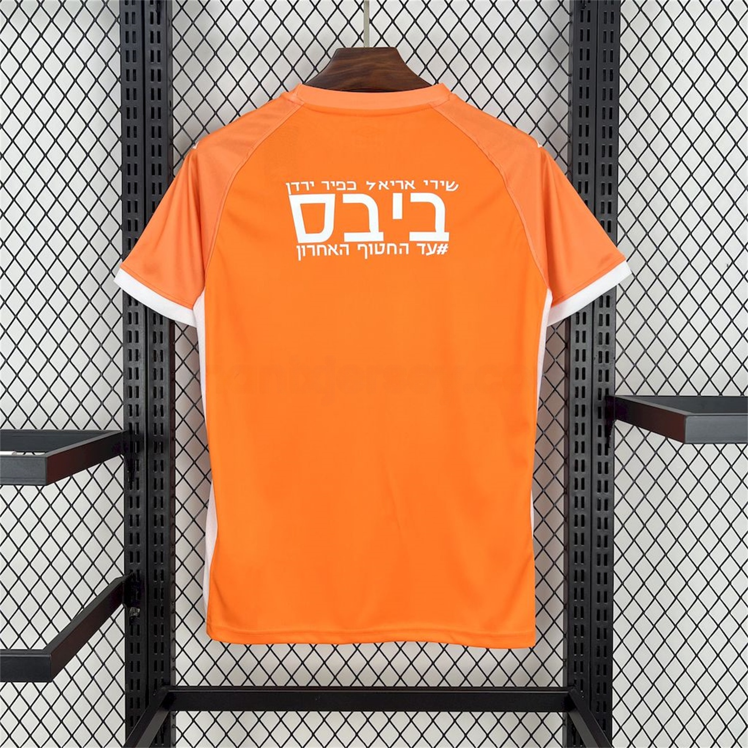 Beitar Jerusalem 24-25 Fifth Jersey - Fans Version - UnitedFutballJersey