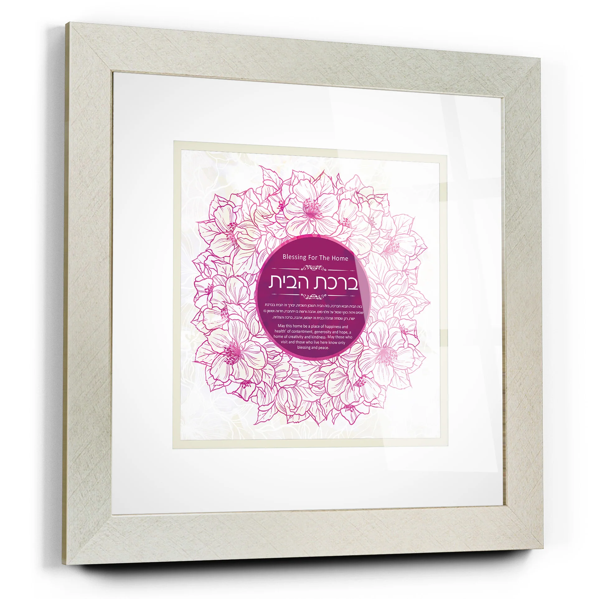Jewish home blessing | Birkat Habayit | Blessing for the home | Framed art | Acrylic glass decor | Jewish Home Decor | Jewish Gift | Judaica