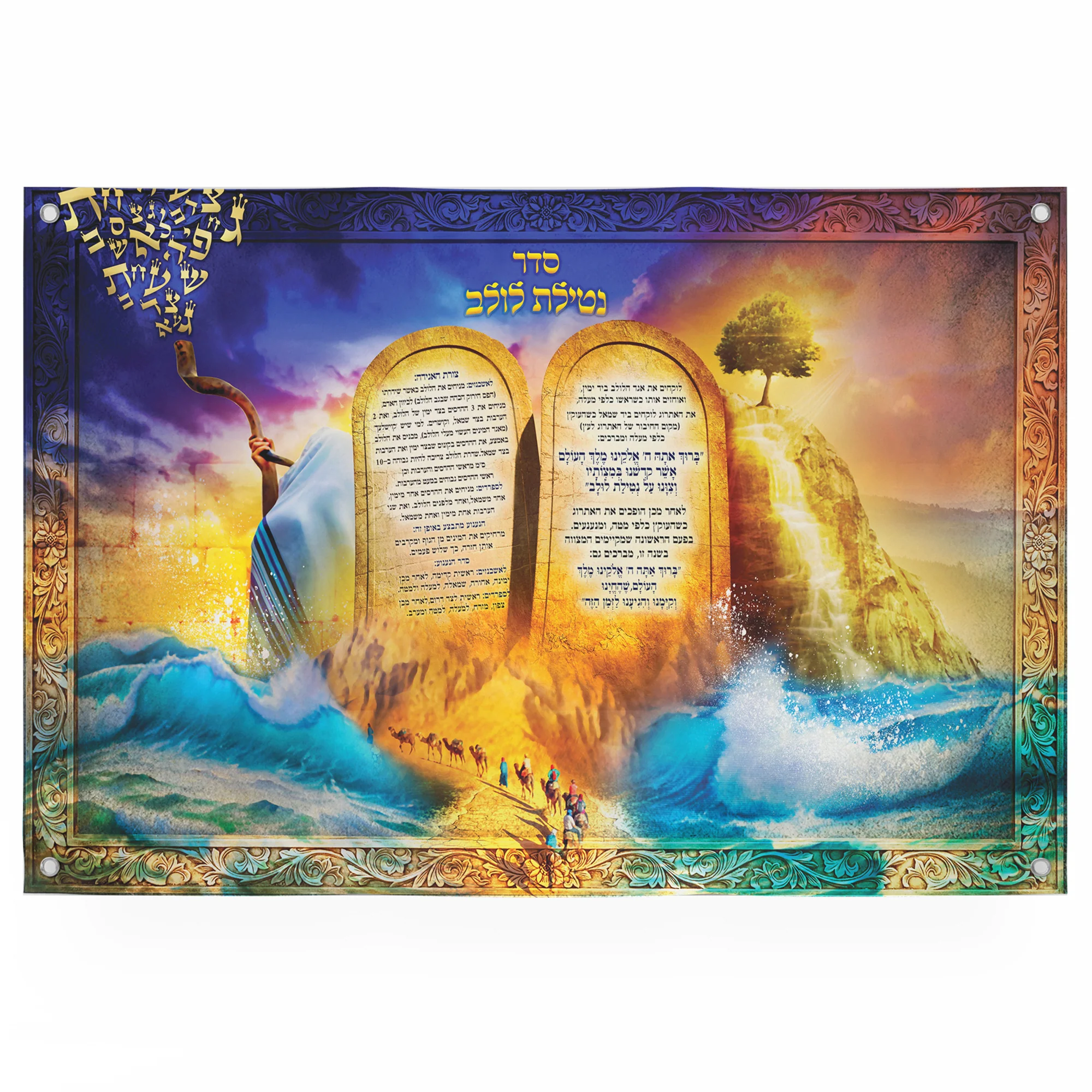 Torah and Red Sea Crossing Poster - Artistic Fusion Design for Sukkah