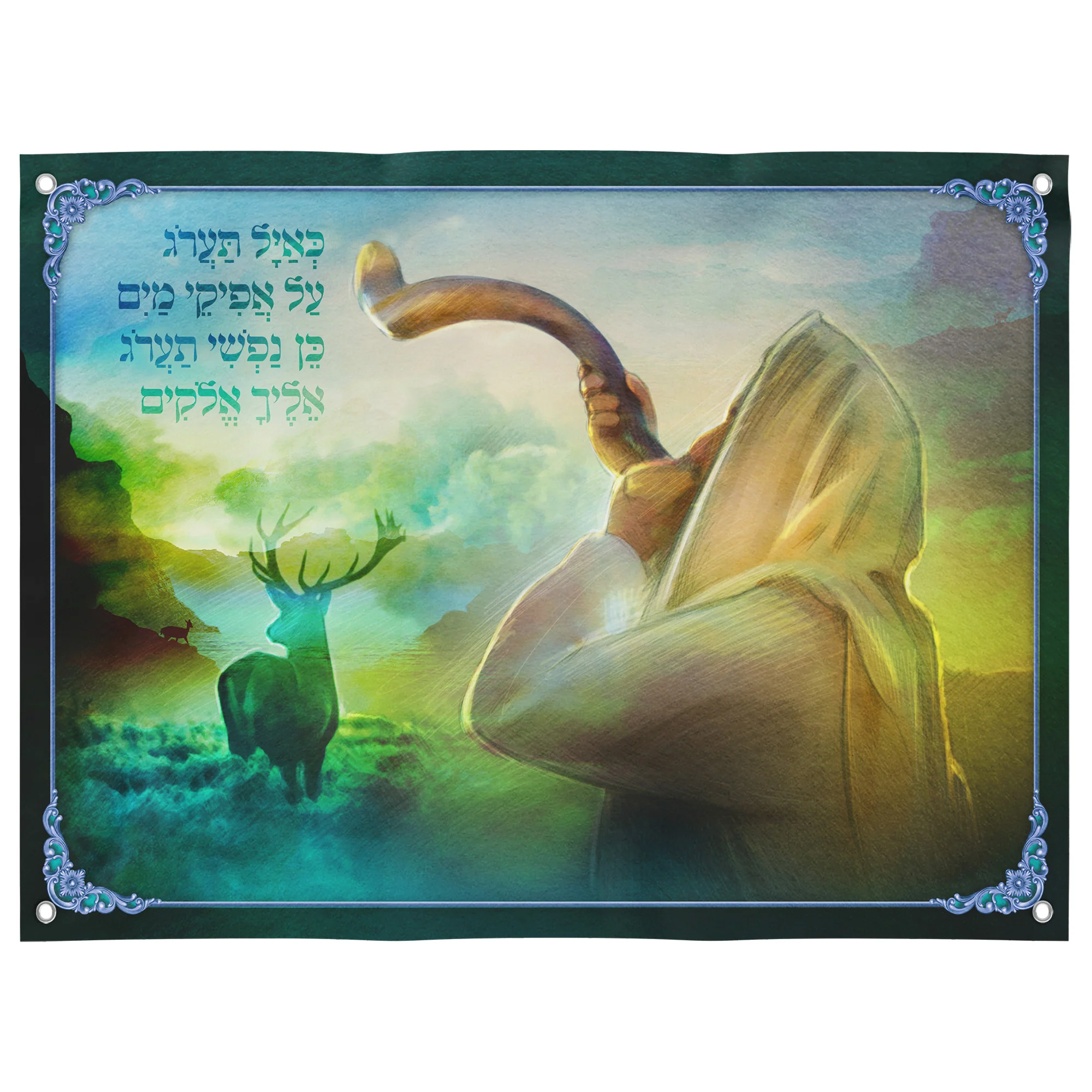 Ke'ayal Ta'arog Poster - Spiritual Longing in Jewish Art