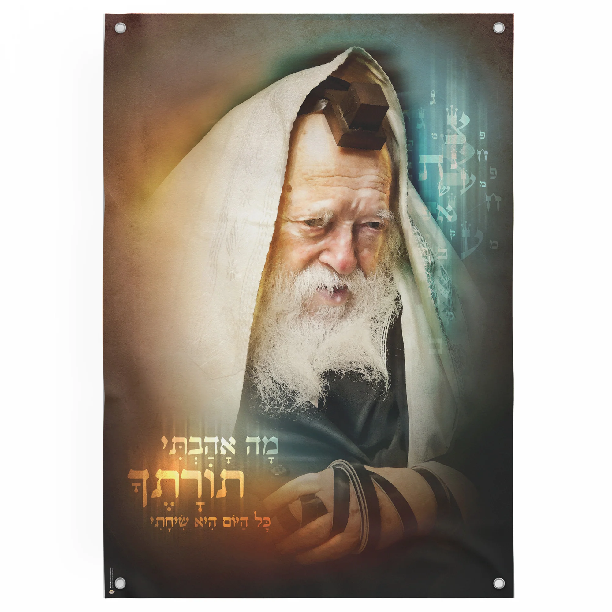 Rabbi Chaim Kanievsky Wisdom Poster - Spiritual Insight for Sukkot