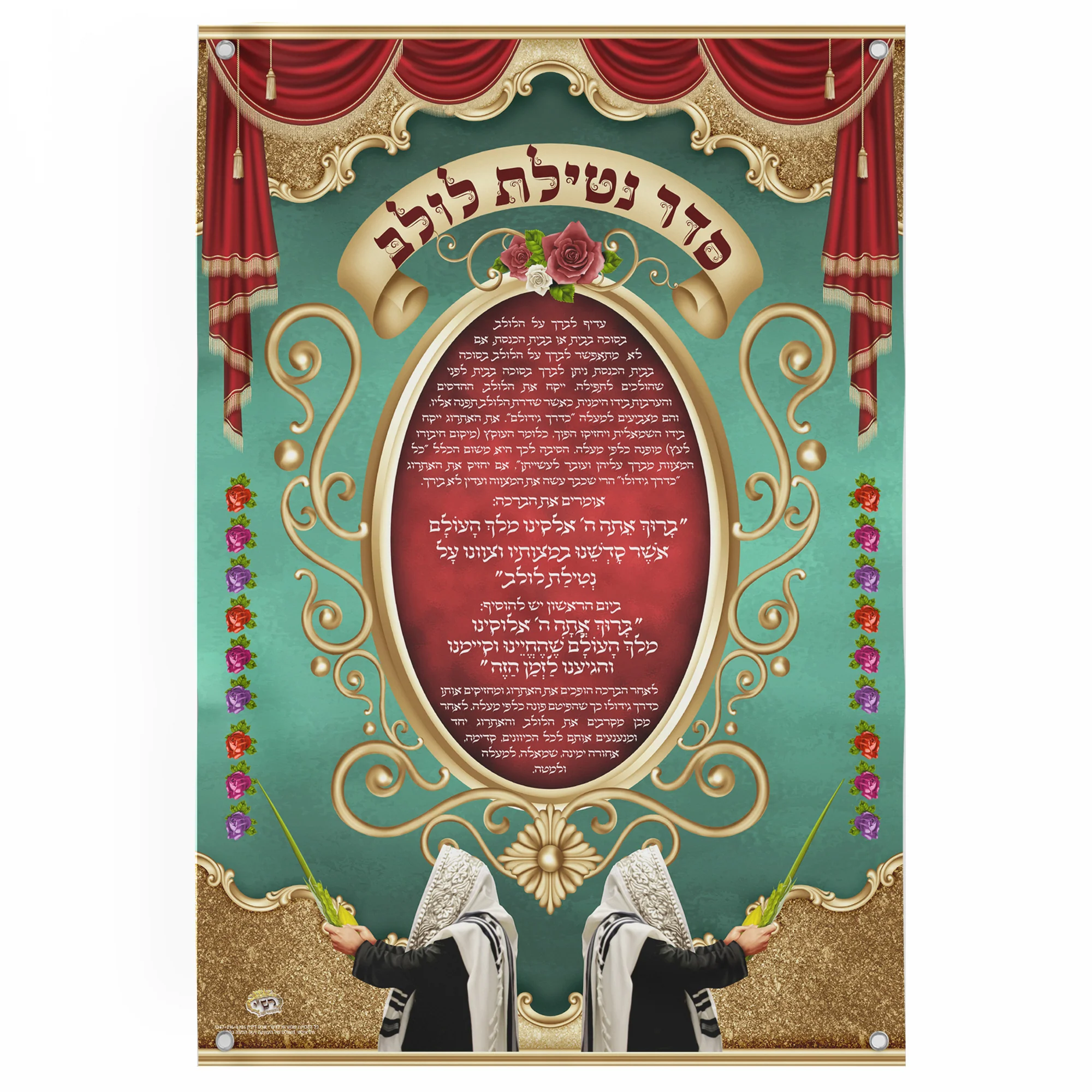 Lulav and Etrog Blessing - Sukkot Ritual Poster