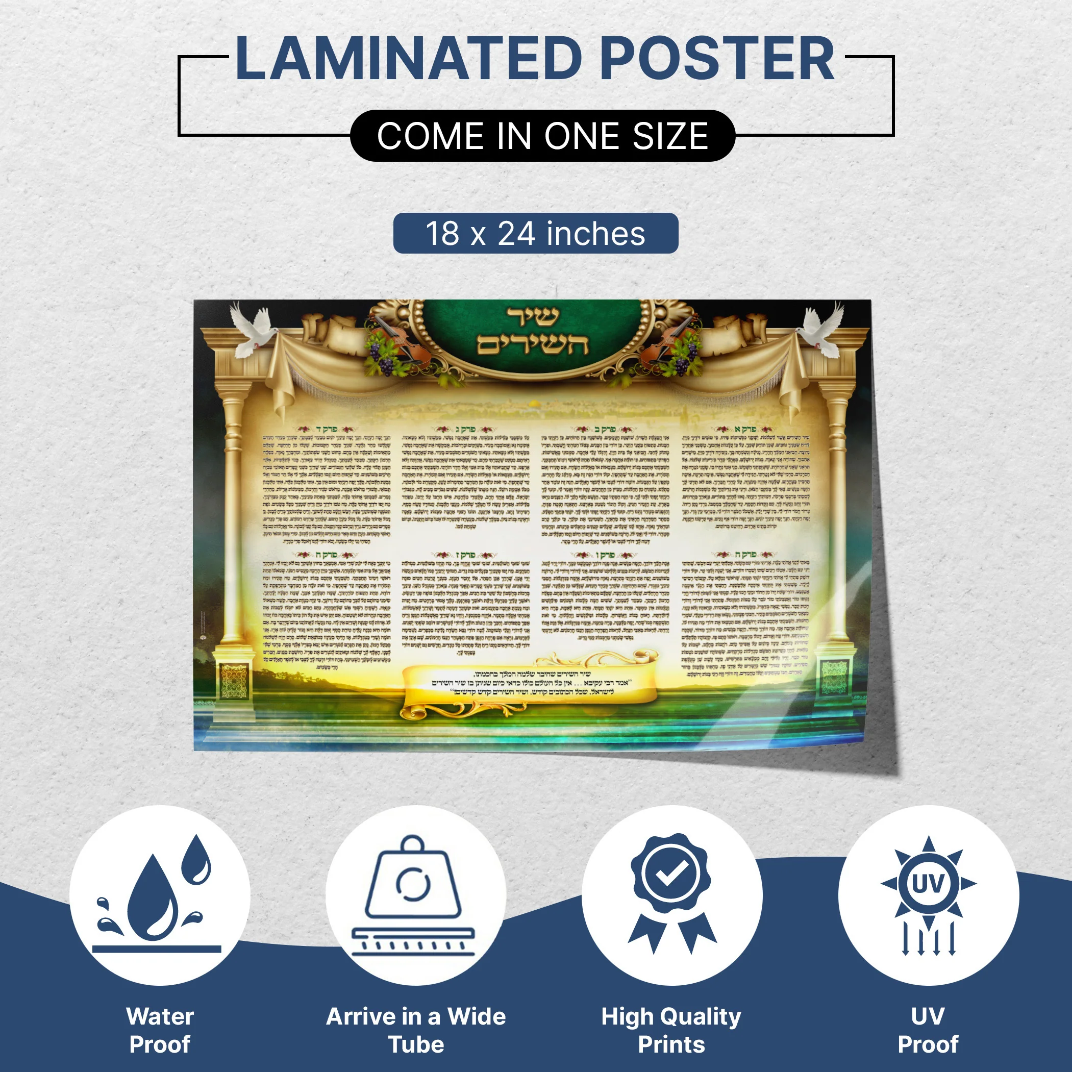 Shir HaShirim by King Solomon - Sukkot��s Poetic Reflection Poster