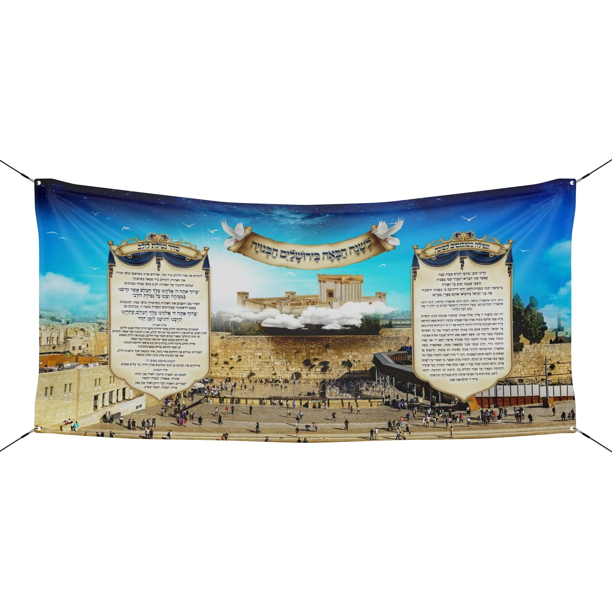 Sukkot Fabric: Netilat Lulav & Sukkah Prayers - Western Wall Design