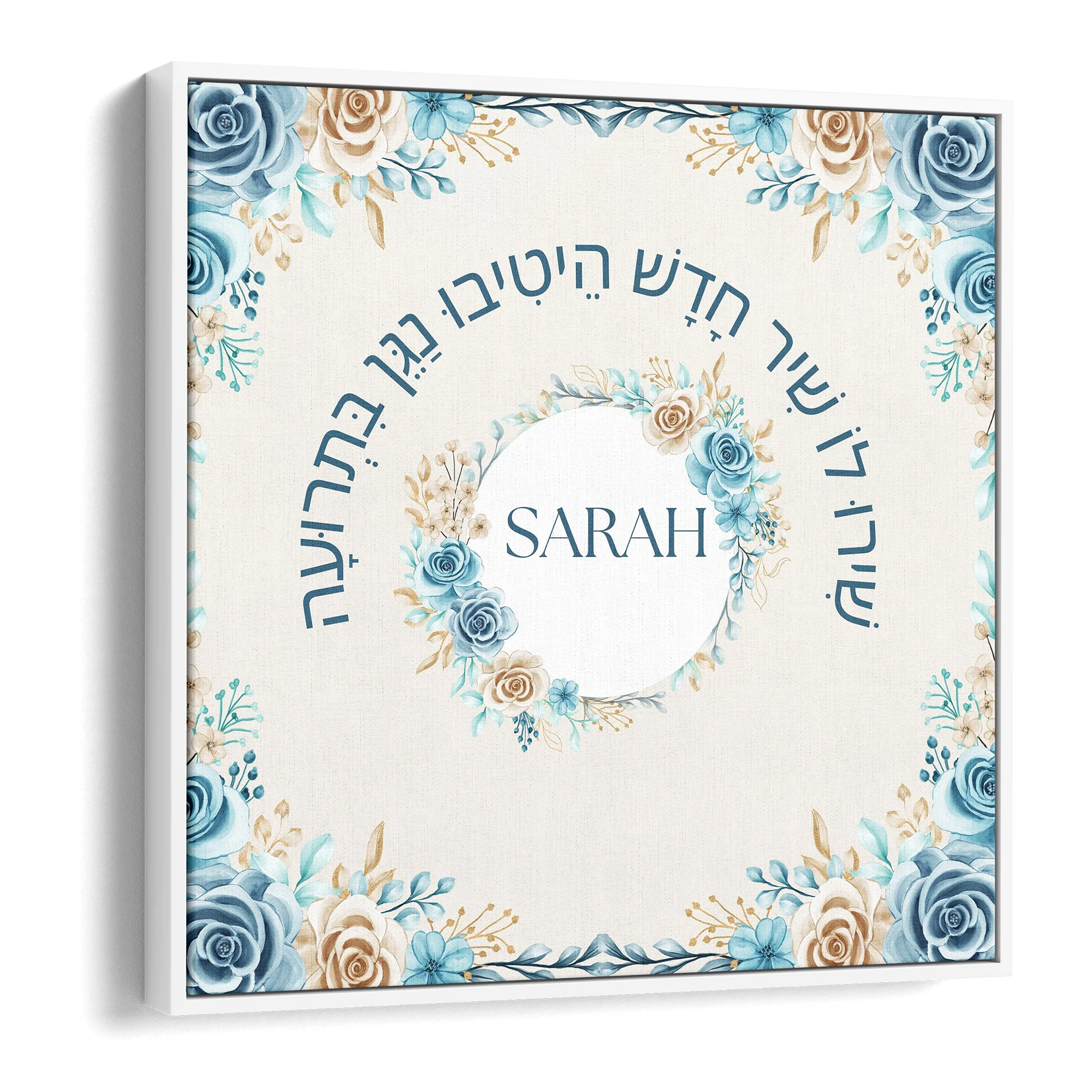 Name by Pasuk, Custom Judaica Wall Art