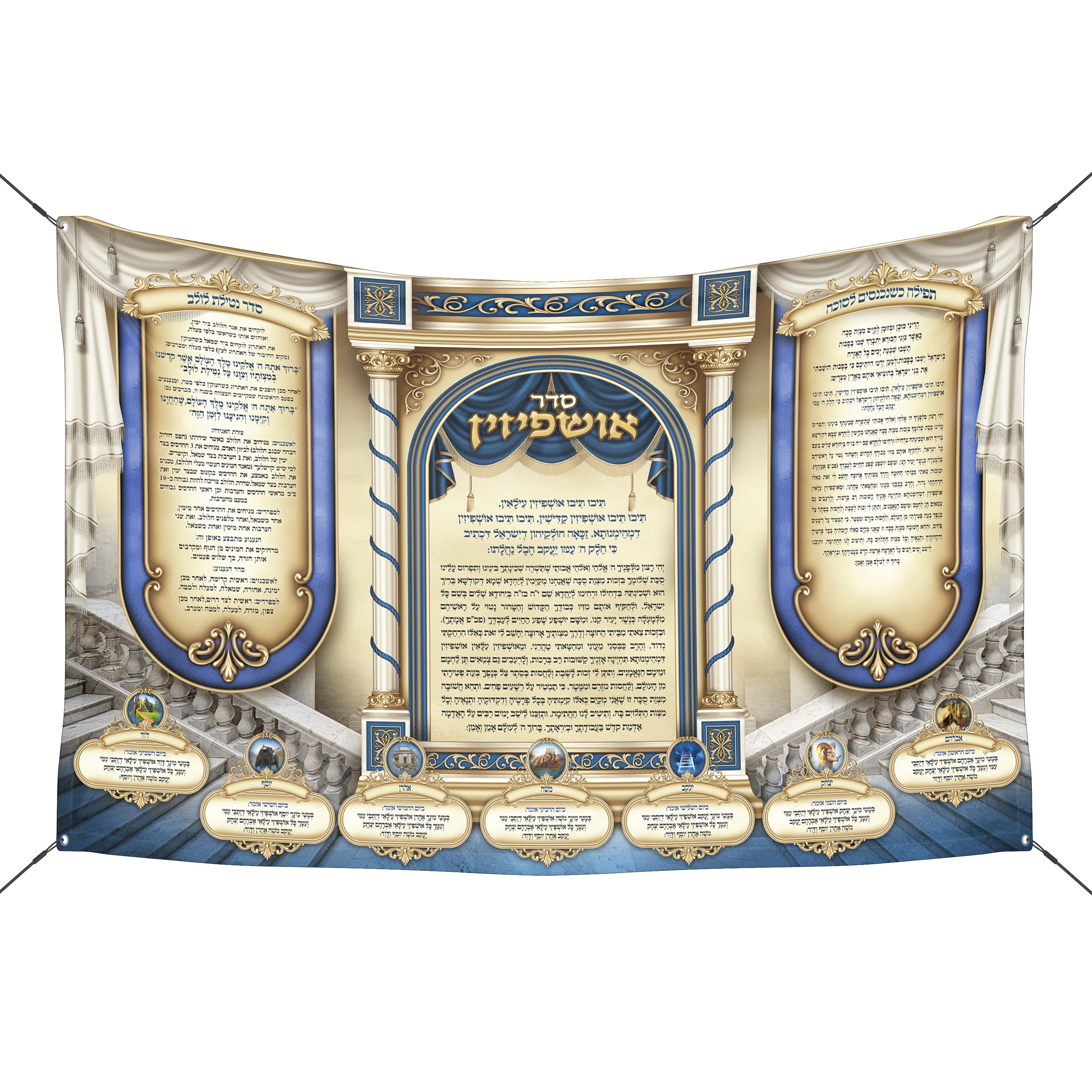 5x3ft Sukkot Fabric - Ushpizin & Netilat Lulav Design