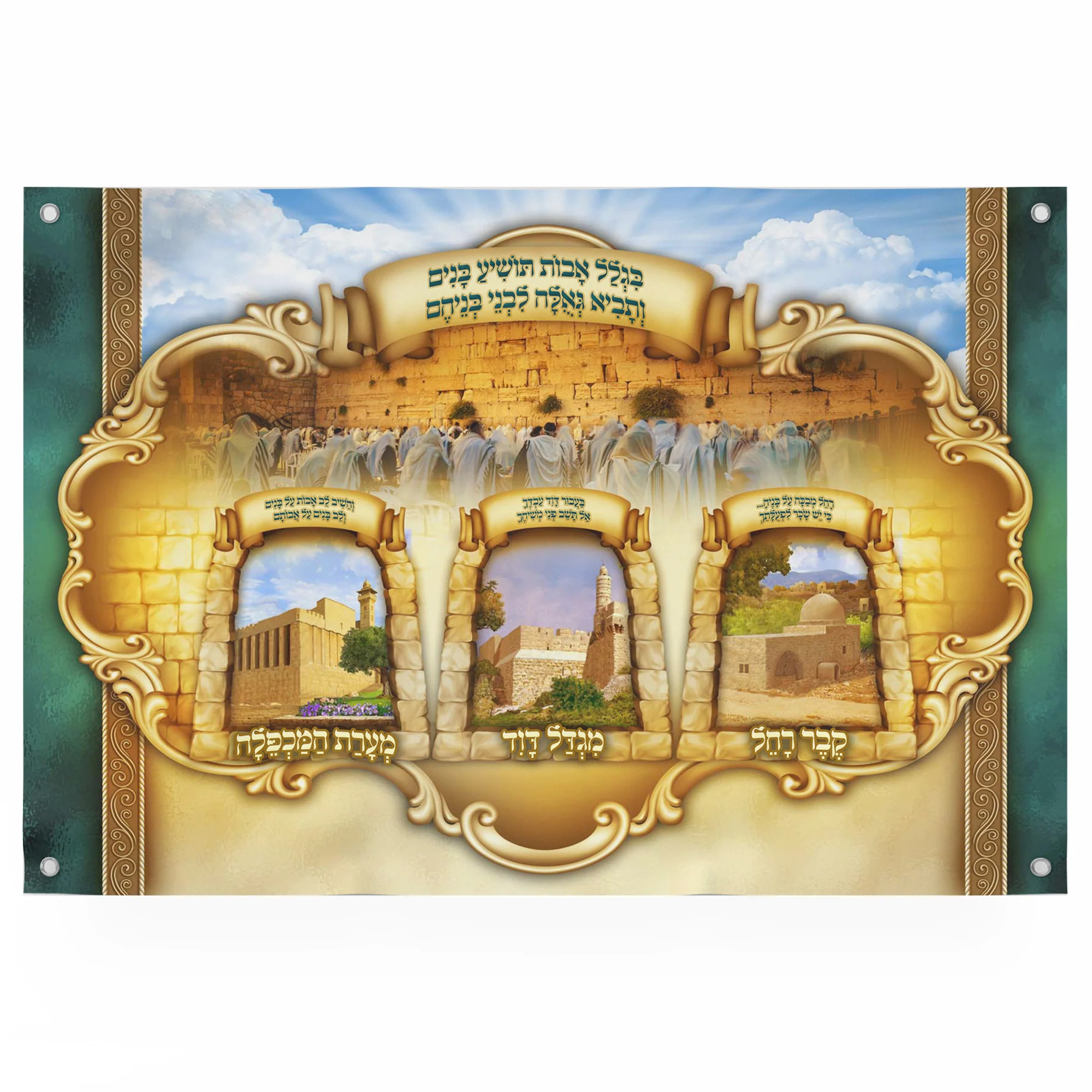 Sacred Sites of Israel Poster - Celebrating Holy Places in Sukkah Decor