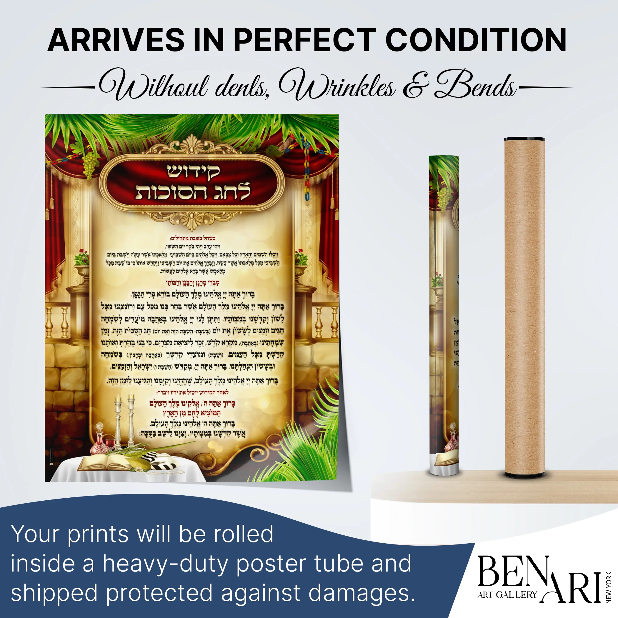 Sukkot Artistic Kiddush Text Poster - Traditional Elegance