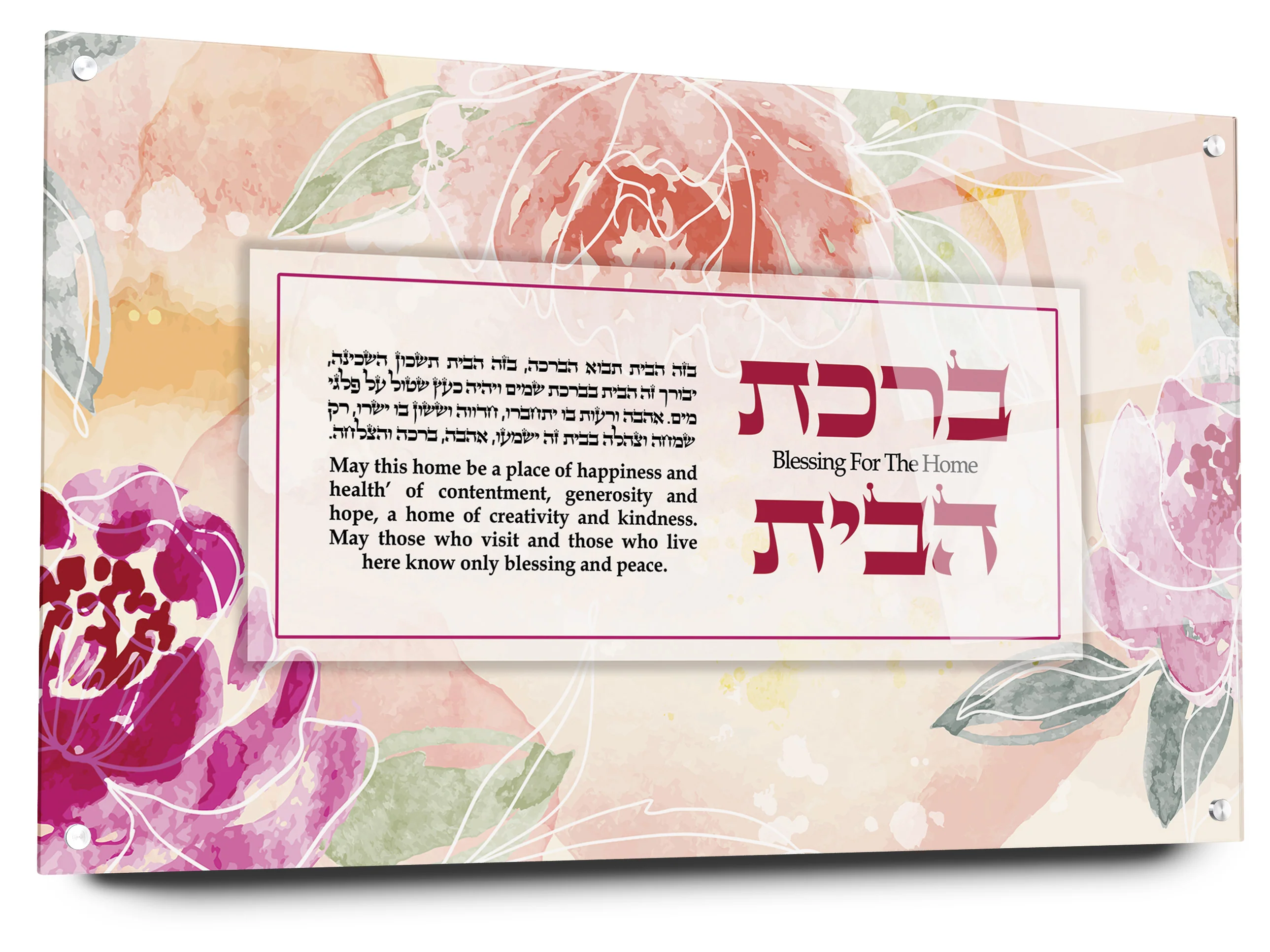 Jewish home blessing | Birkat Habayit | Blessing for the home | Framed art | Acrylic glass decor | Jewish Home Decor | Jewish Gift | Judaica