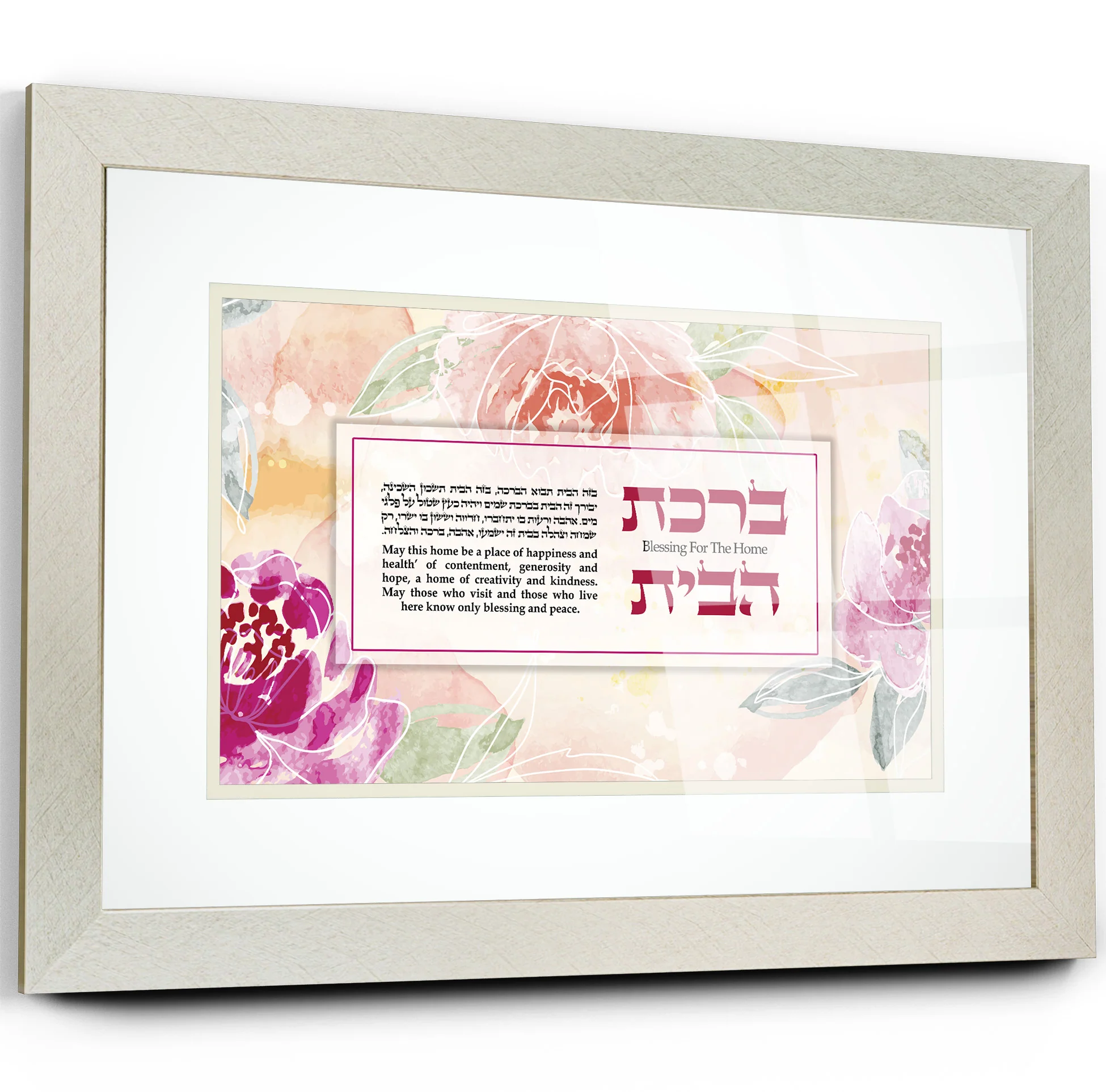 Jewish home blessing | Birkat Habayit | Blessing for the home | Framed art | Acrylic glass decor | Jewish Home Decor | Jewish Gift | Judaica