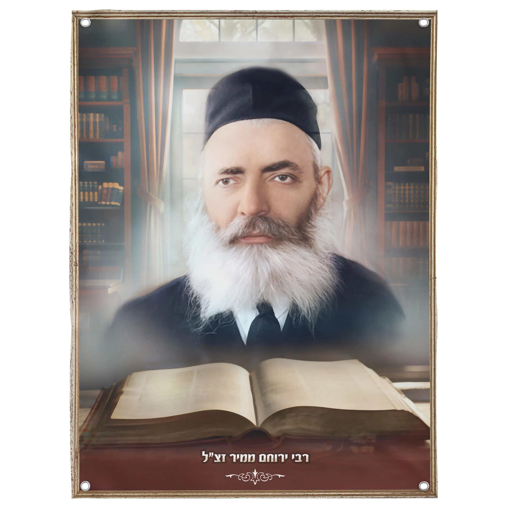 Sukkah Decoration �C Portrait of Rav Yeruchom of Mir �C Multiple Sizes & Materials