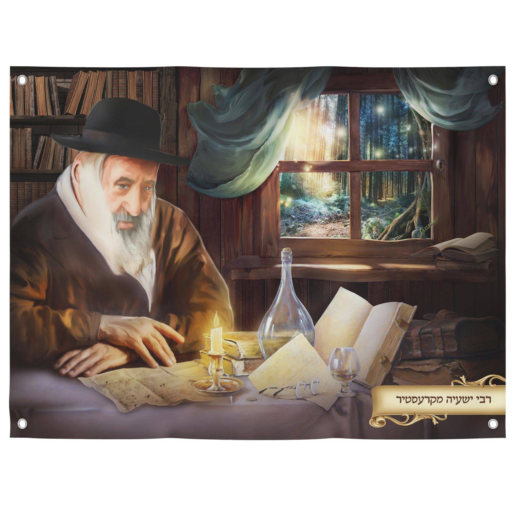 Artistic Portrait of Kerestir Rabbi - Unique Sukkah Wall Art