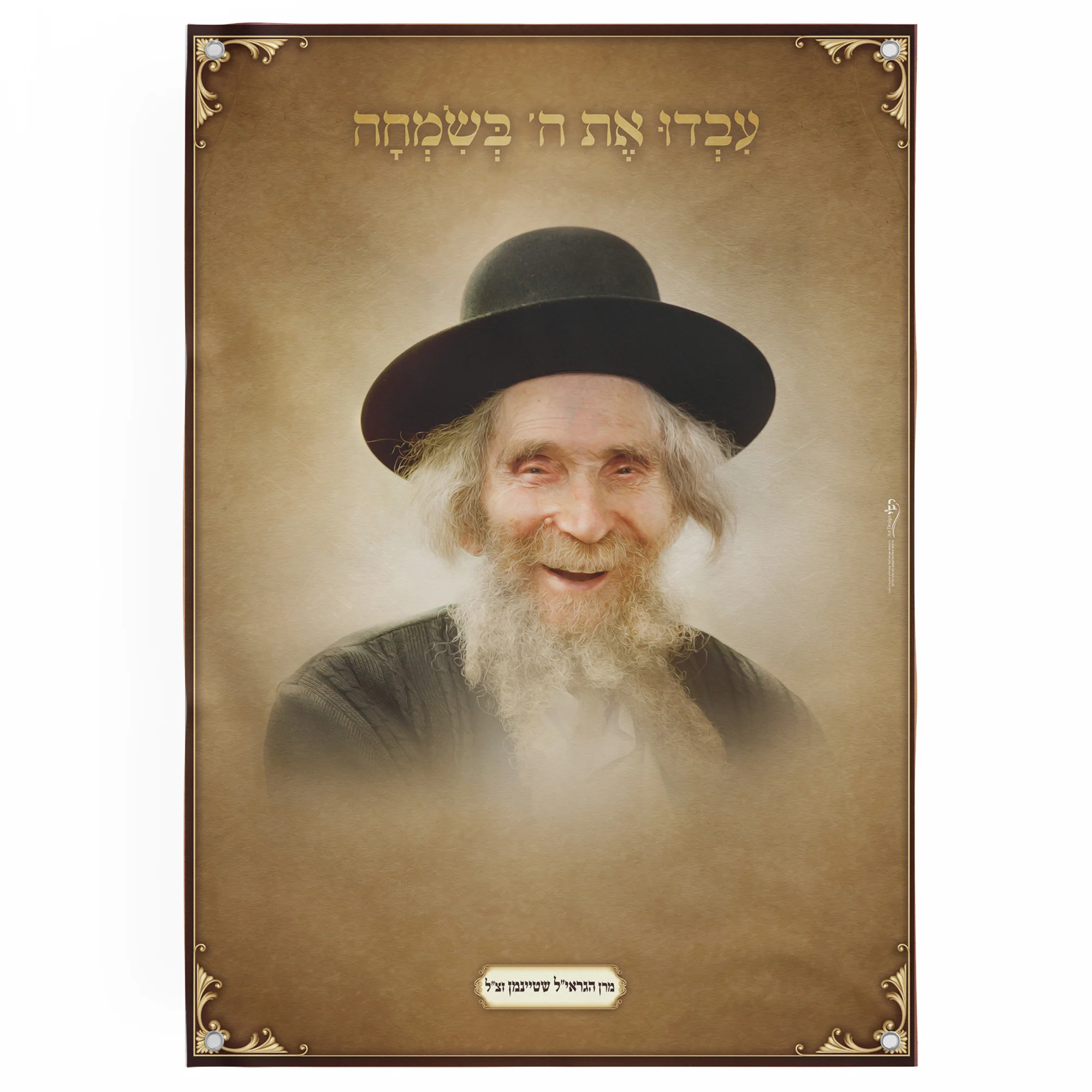 Rabbi Shteinman's Joyful Wisdom - Artistic Sukkot Portrait