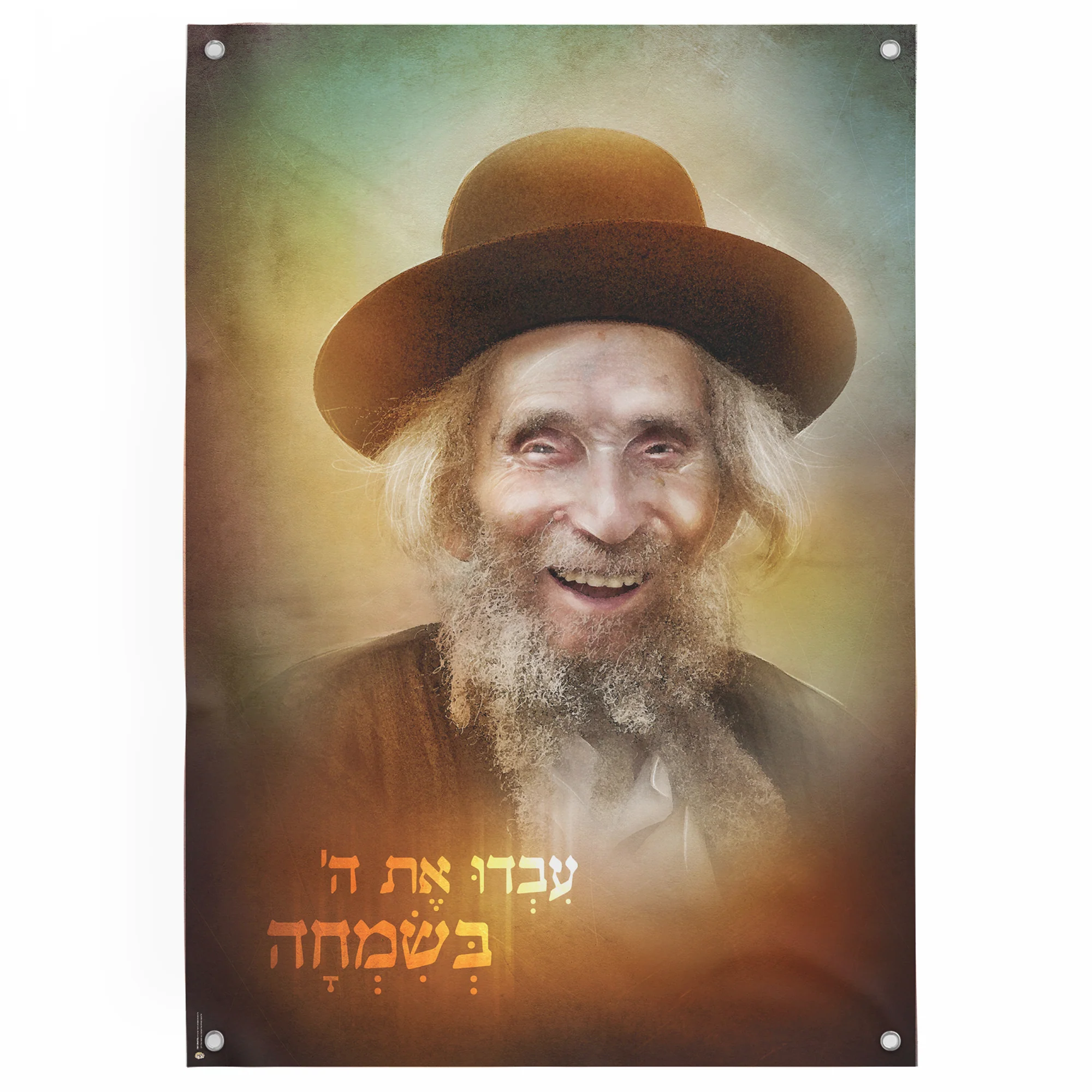 Rabbi Shteinman's Serene Insight - Second Edition Sukkot Portrait