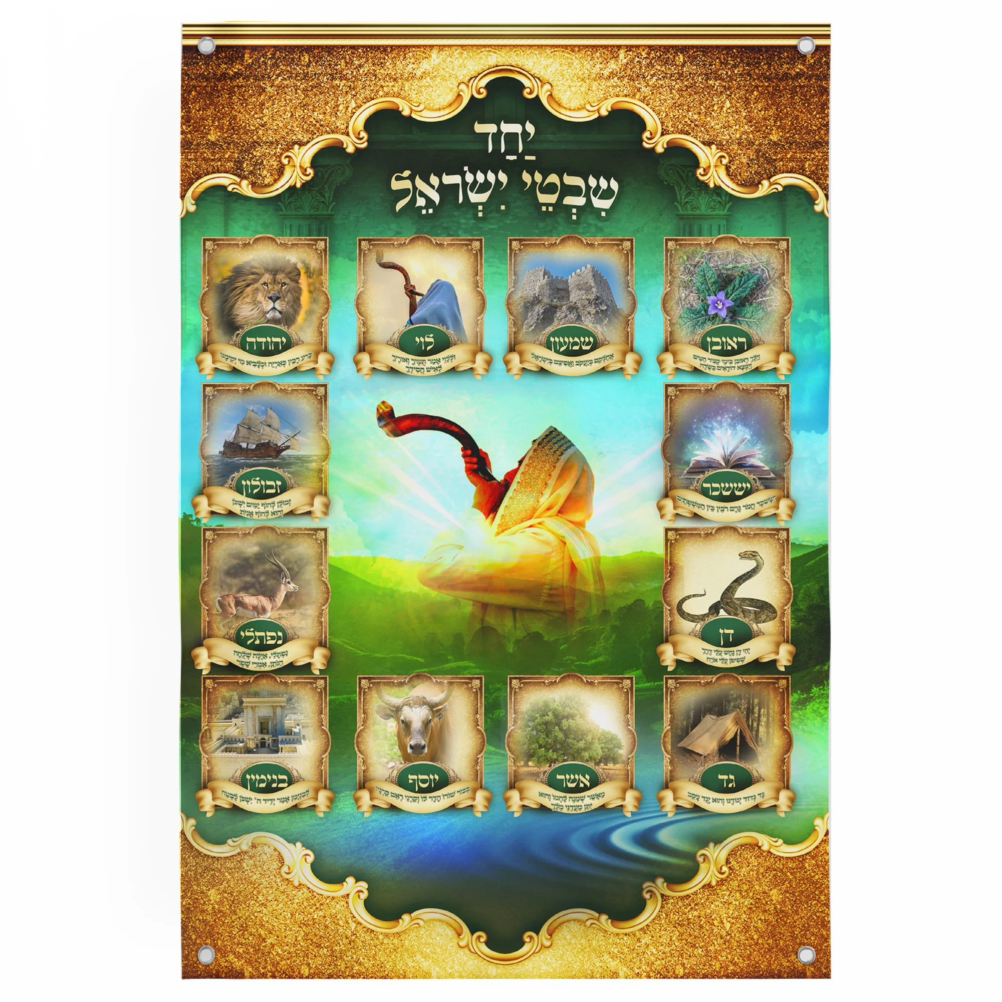 Twelve Tribes of Israel Emblem Poster - Heritage-Inspired Sukkah Art