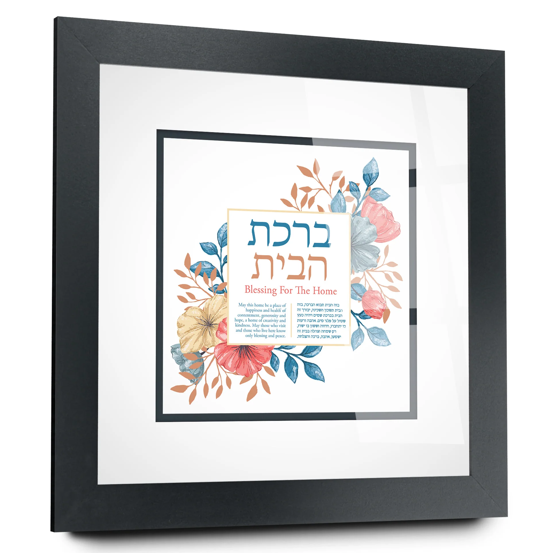 Jewish home blessing | Birkat Habayit | Blessing for the home | Framed art | Acrylic glass decor | Jewish Home Decor | Jewish Gift | Judaica