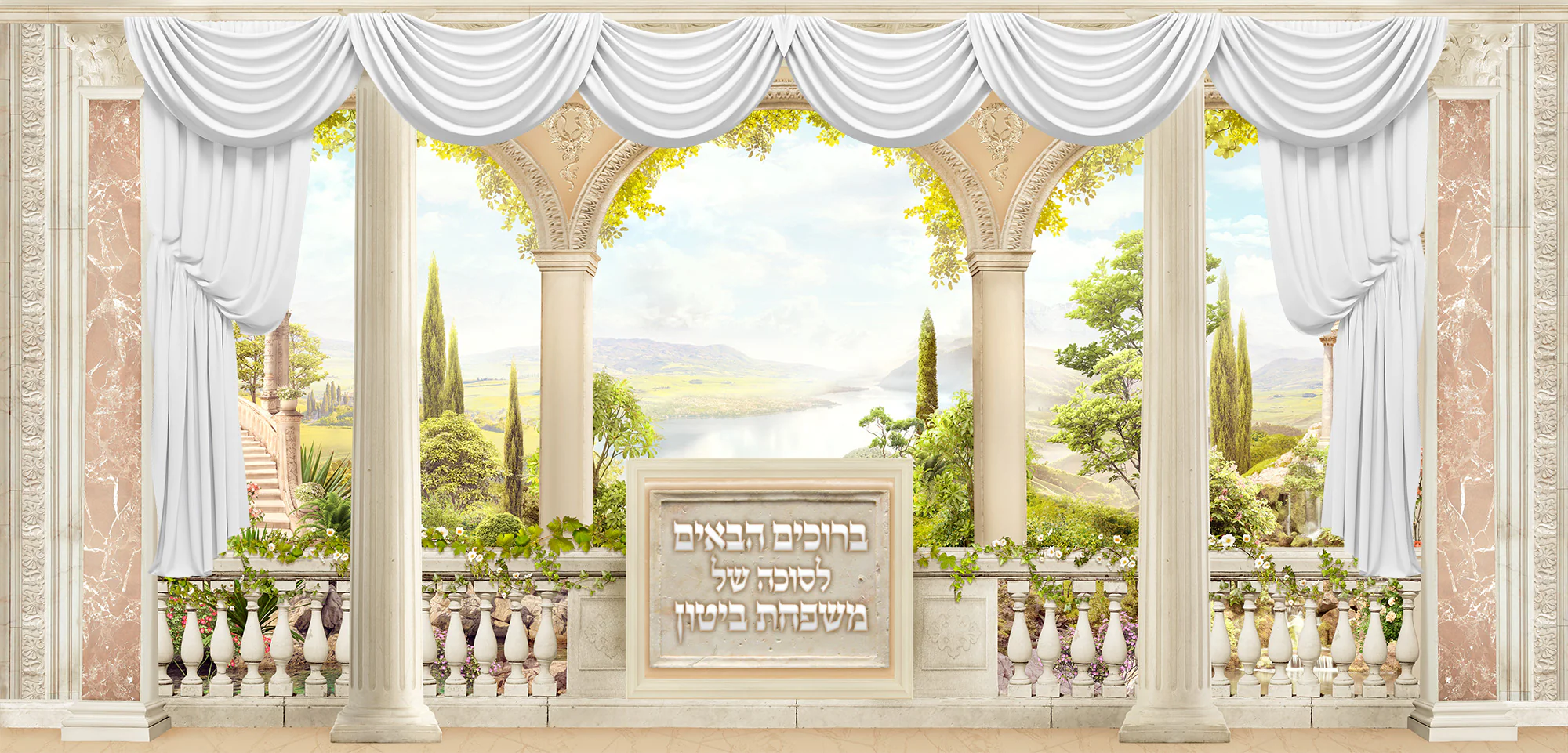 Tailor-Made Sukkah Wall Fabric - Free Shipping, Fully Custom Design