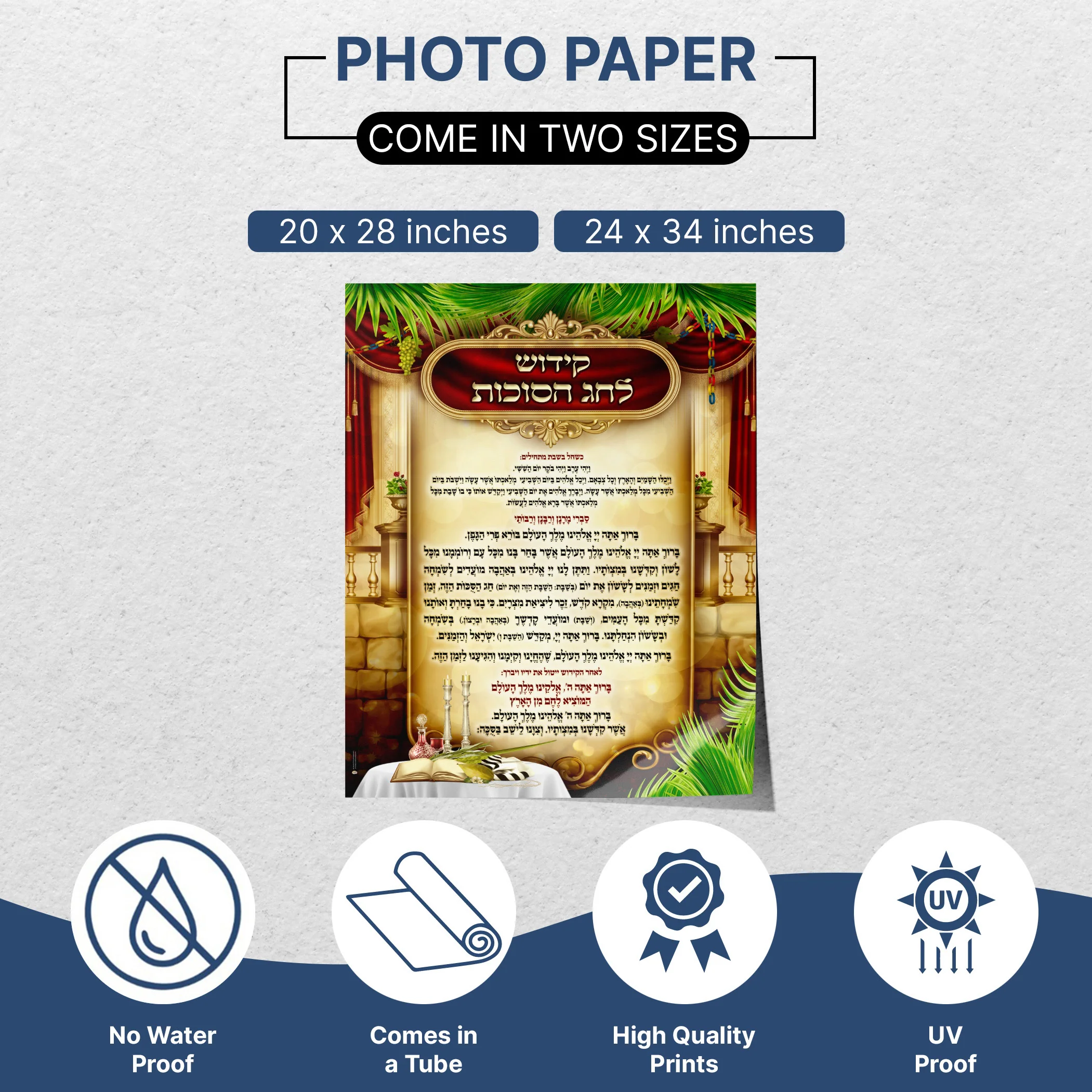 Sukkot Artistic Kiddush Text Poster - Traditional Elegance