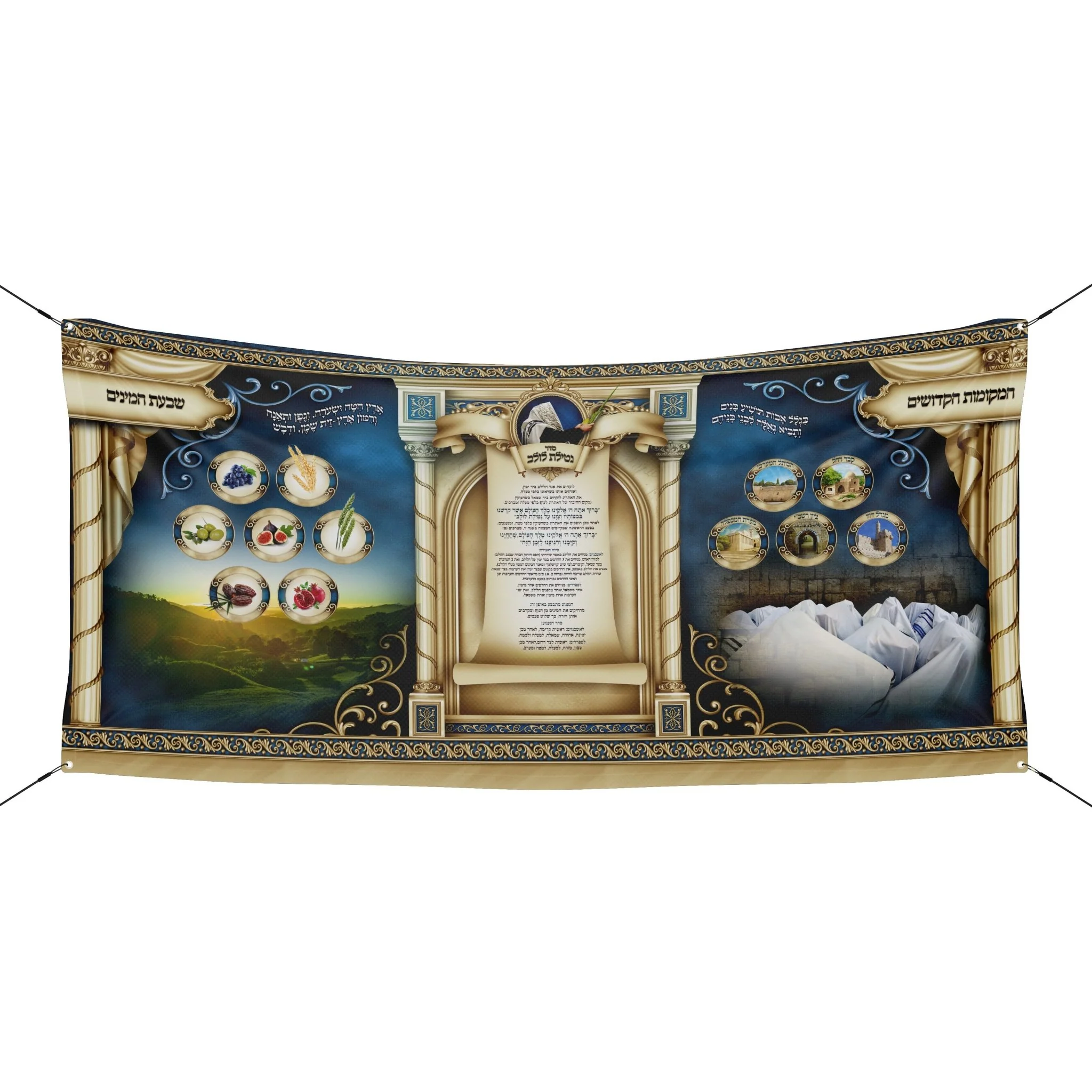 Netilat Lulav Sukkot Fabric - Israel Landscape & Holy Sites