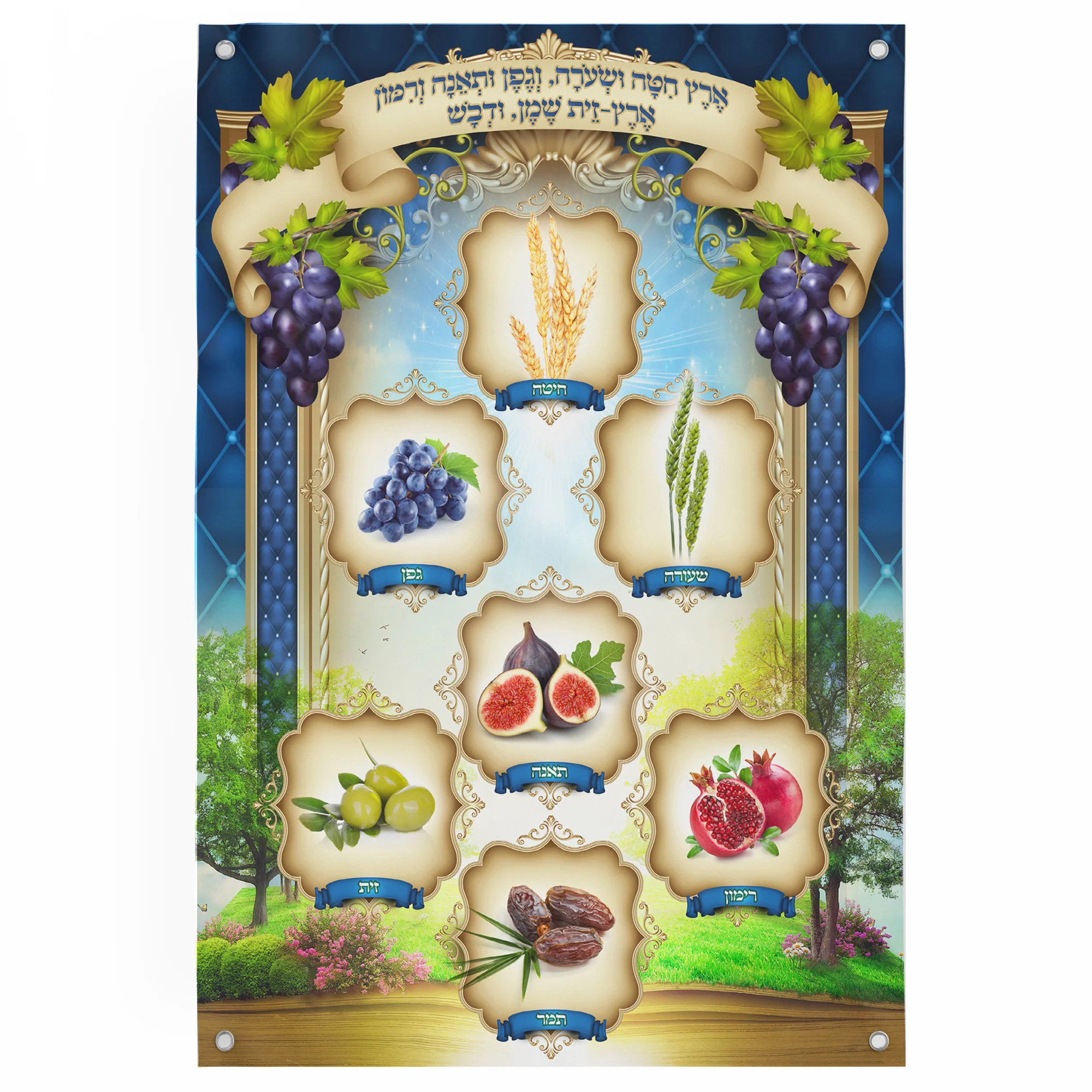 Elegant Seven Species Sukkah Poster - Vibrant Sukkot Wall Art
