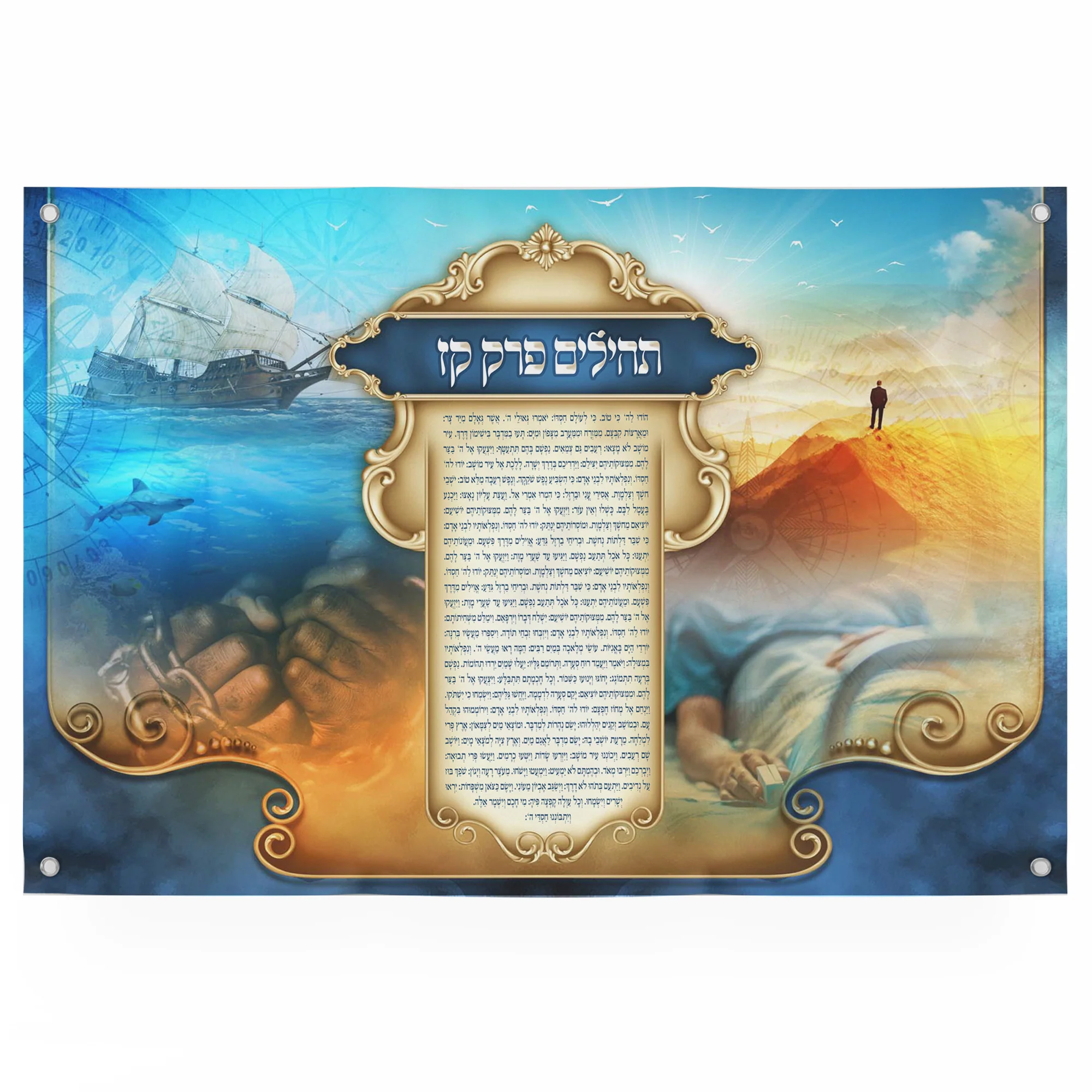 Jewish Prayer of Gratitude Poster - Inspirational Sukkah Decor