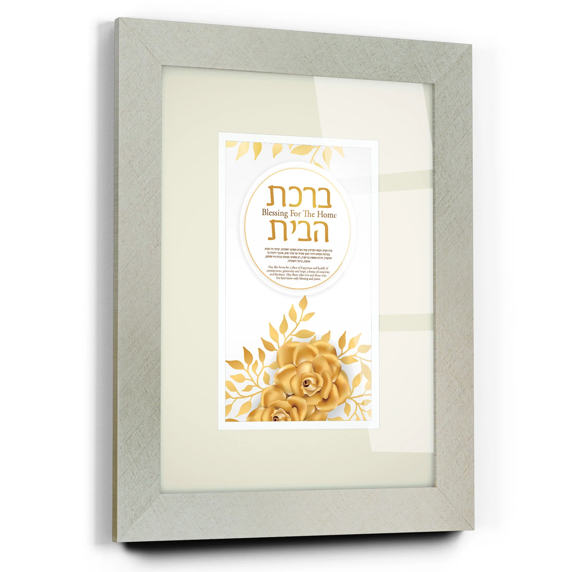 Jewish home blessing | Birkat Habayit | Blessing for the home | Framed art | Acrylic glass decor | Jewish Home Decor | Jewish Gift | Judaica