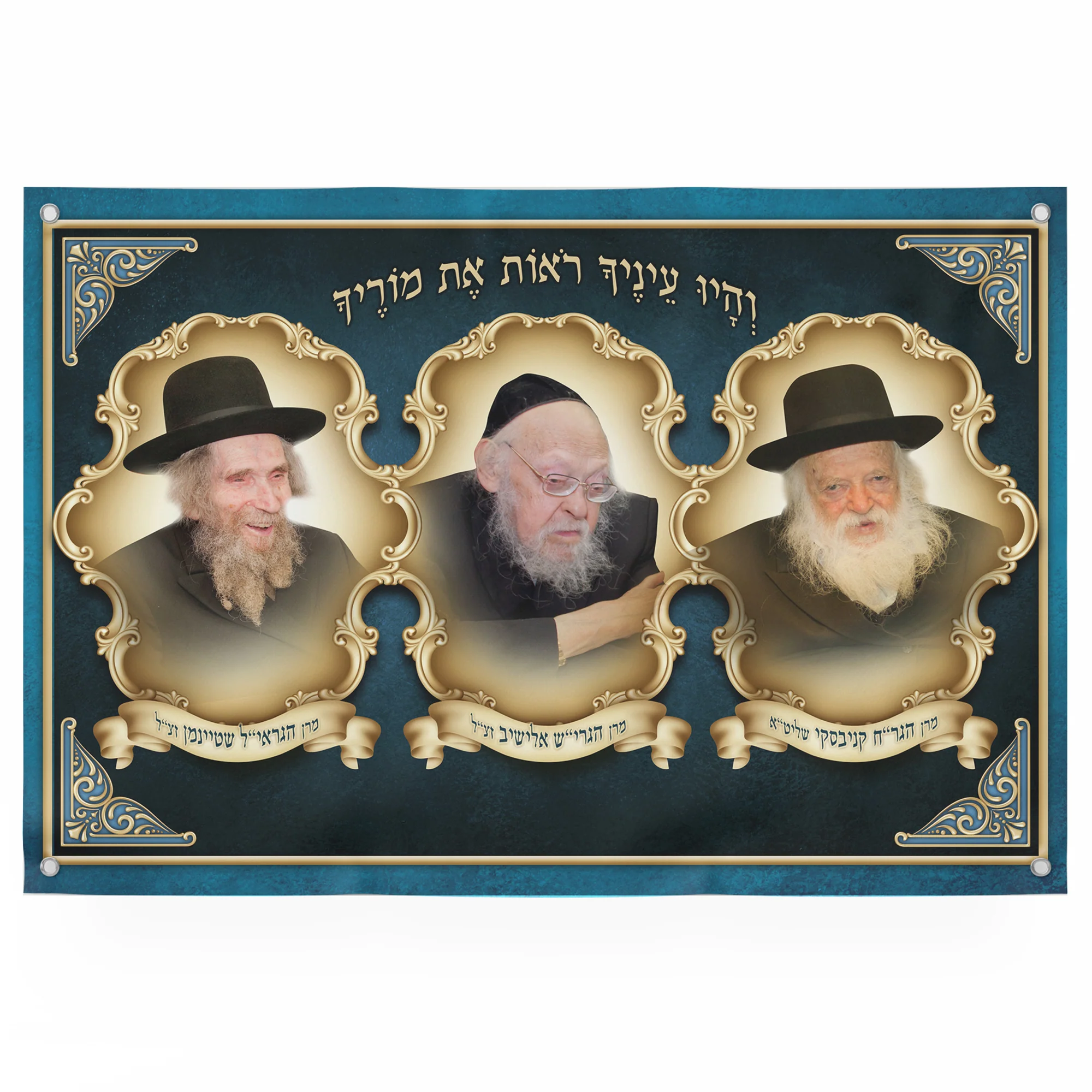 Great Rabbis Triptych Poster - Graphic Portraits for Sukkah Decor