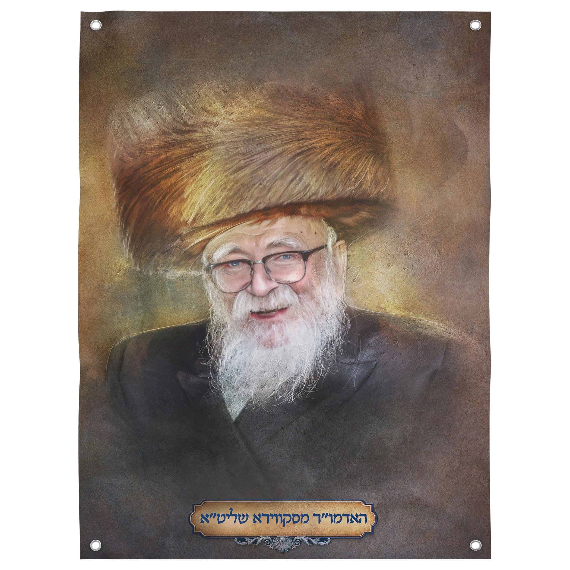 The Skverer Rebbe Portrait Poster - Inspirational Hasidic Leader Art for Sukkah