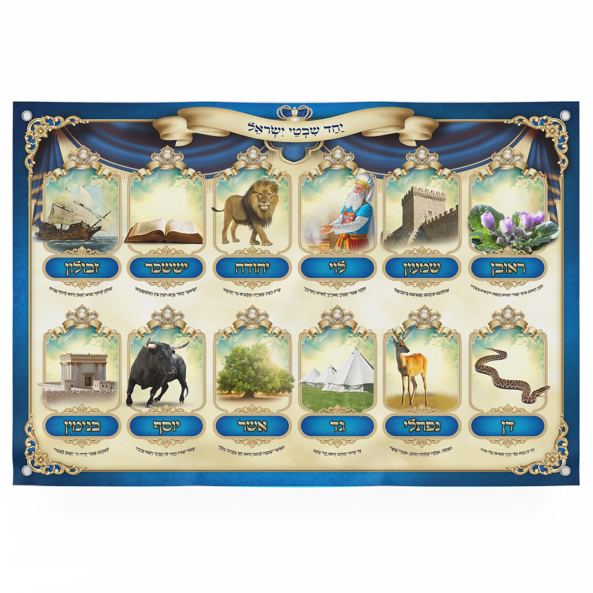 Twelve Tribes of Israel Poster - Colorful Tribal Symbols for Sukkah Decor