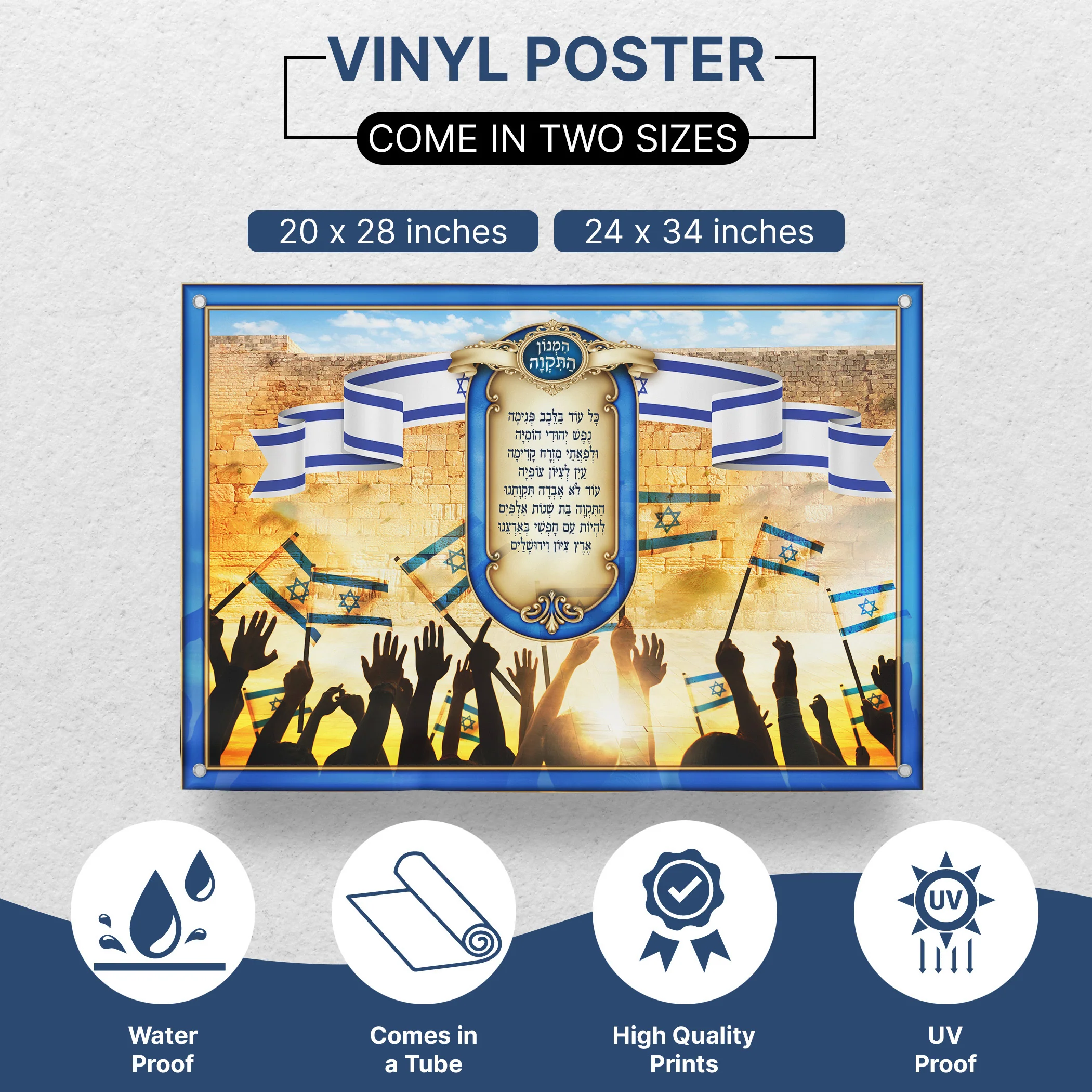 Hatikva Elegance - Israel's National Anthem Art Poster for Sukkah