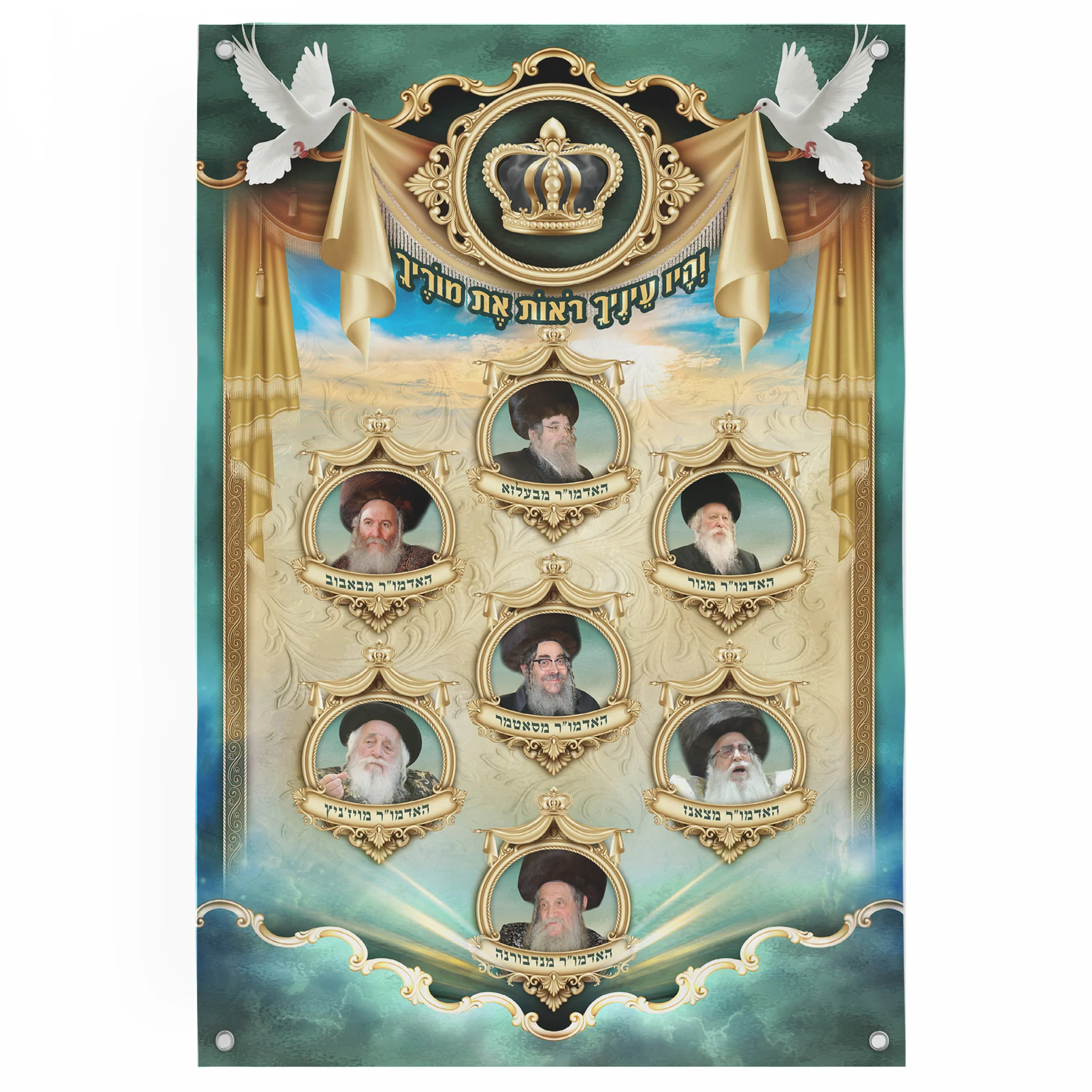 Chassidish Great Rabbis Portraits Poster - Iconic Sukkah Decor