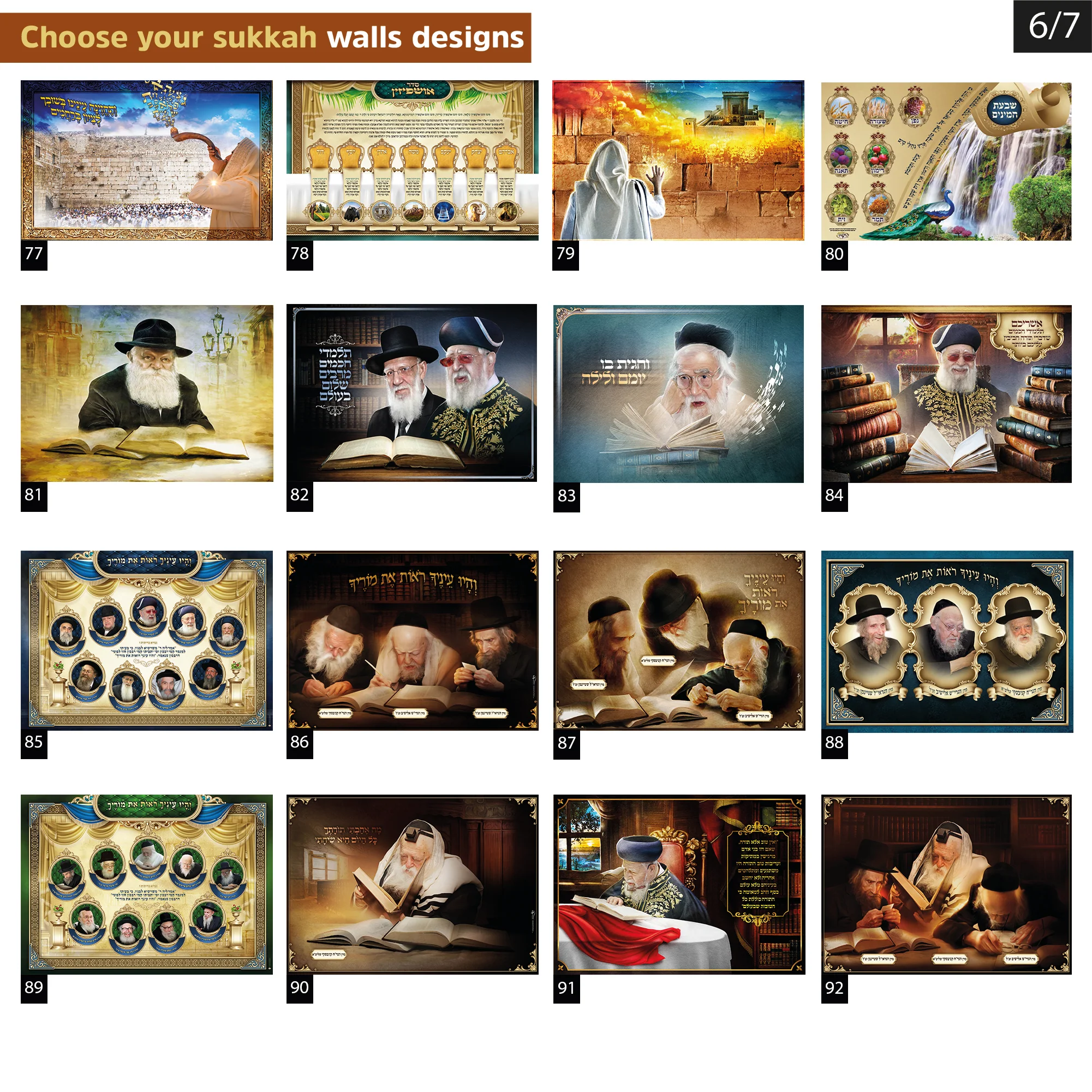 Custom Full Sukkah Walls Fabric - Tailored Design for All Walls