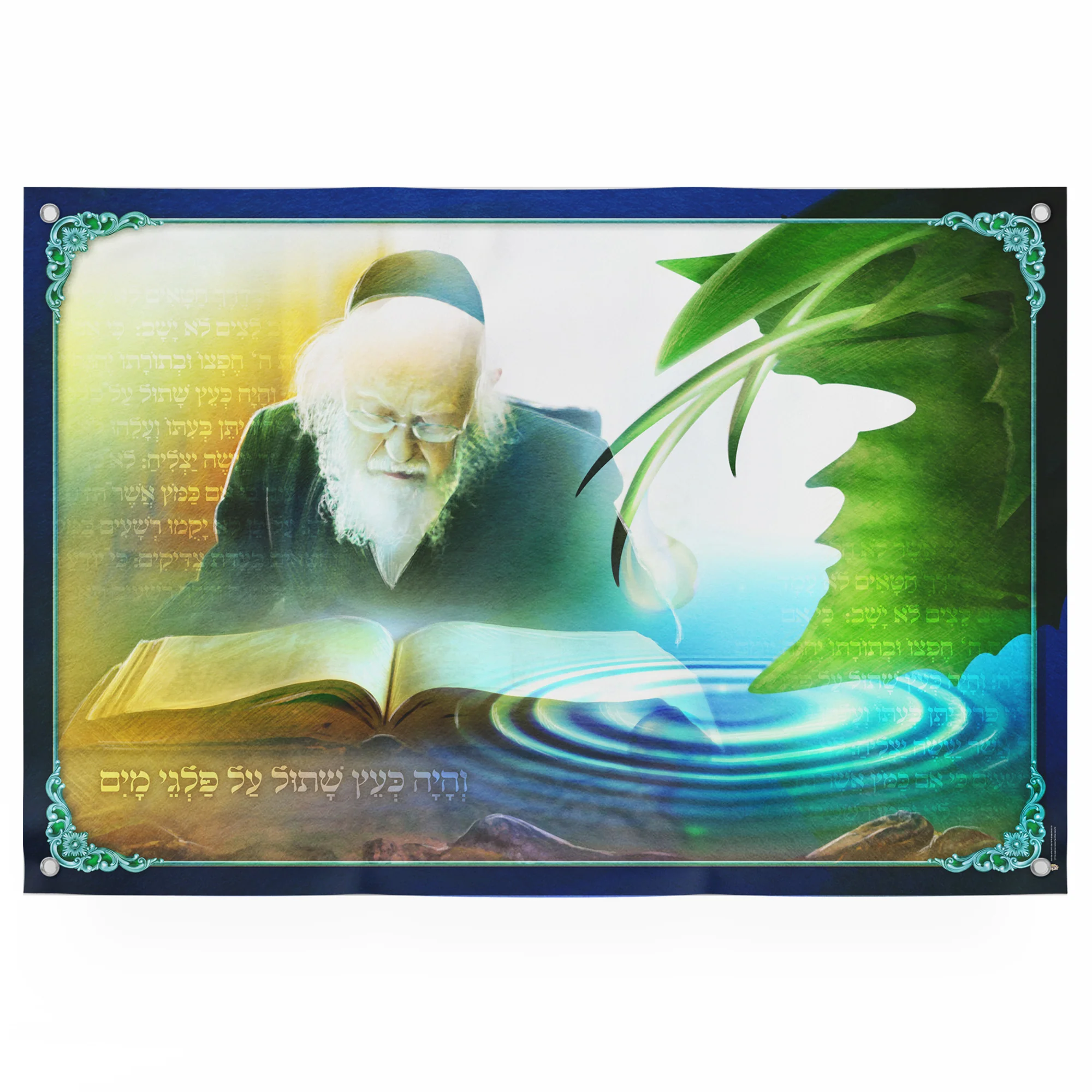 Ashrei Haish Poster - Inspirational Sukkah Wall Art