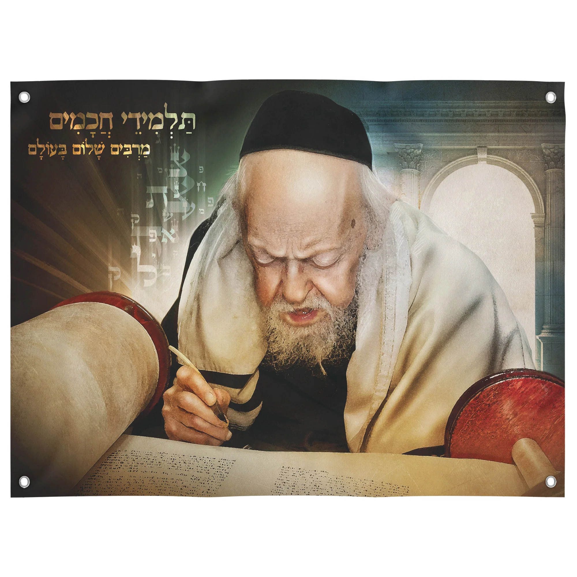 Rabbi Eliashiv Torah Learning Poster �C Sukkah Judaica Art