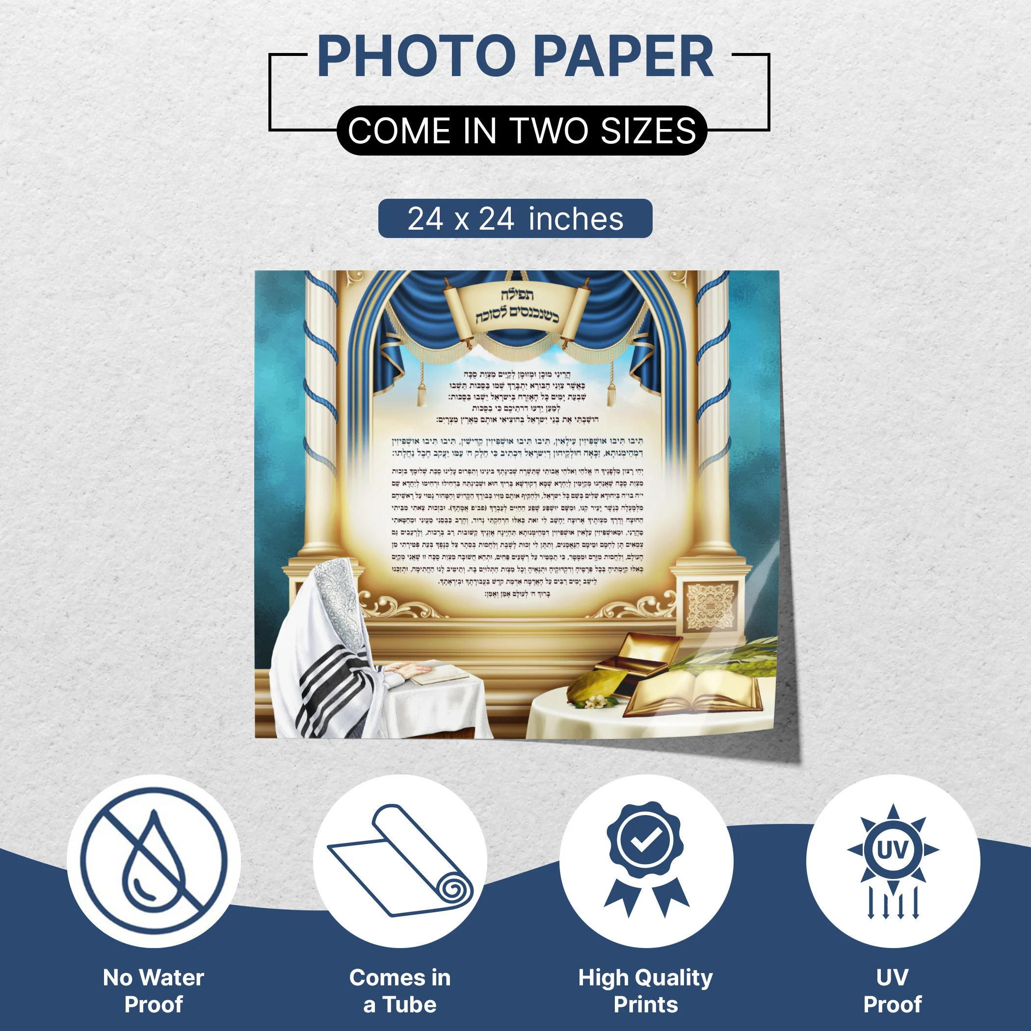 Entrance Prayer for Sukkot - Sukkah Blessing Poster 24 x24