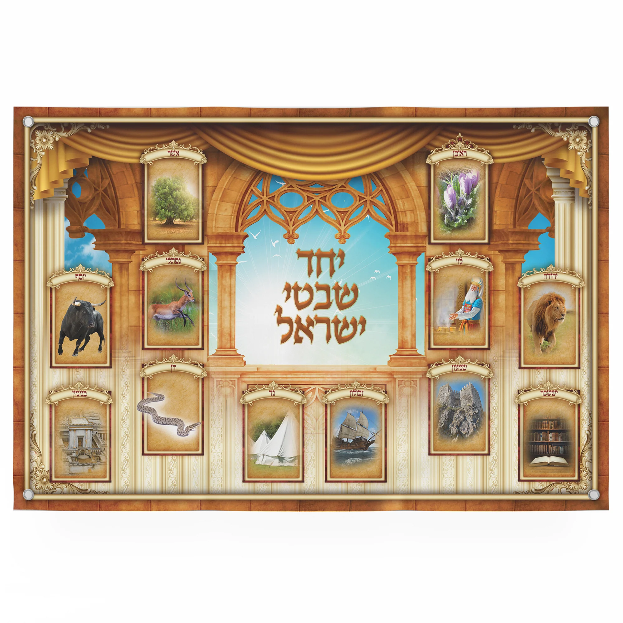 Twelve Tribes of Israel - Ancestral Tapestry, Third Edition Sukkot Poster