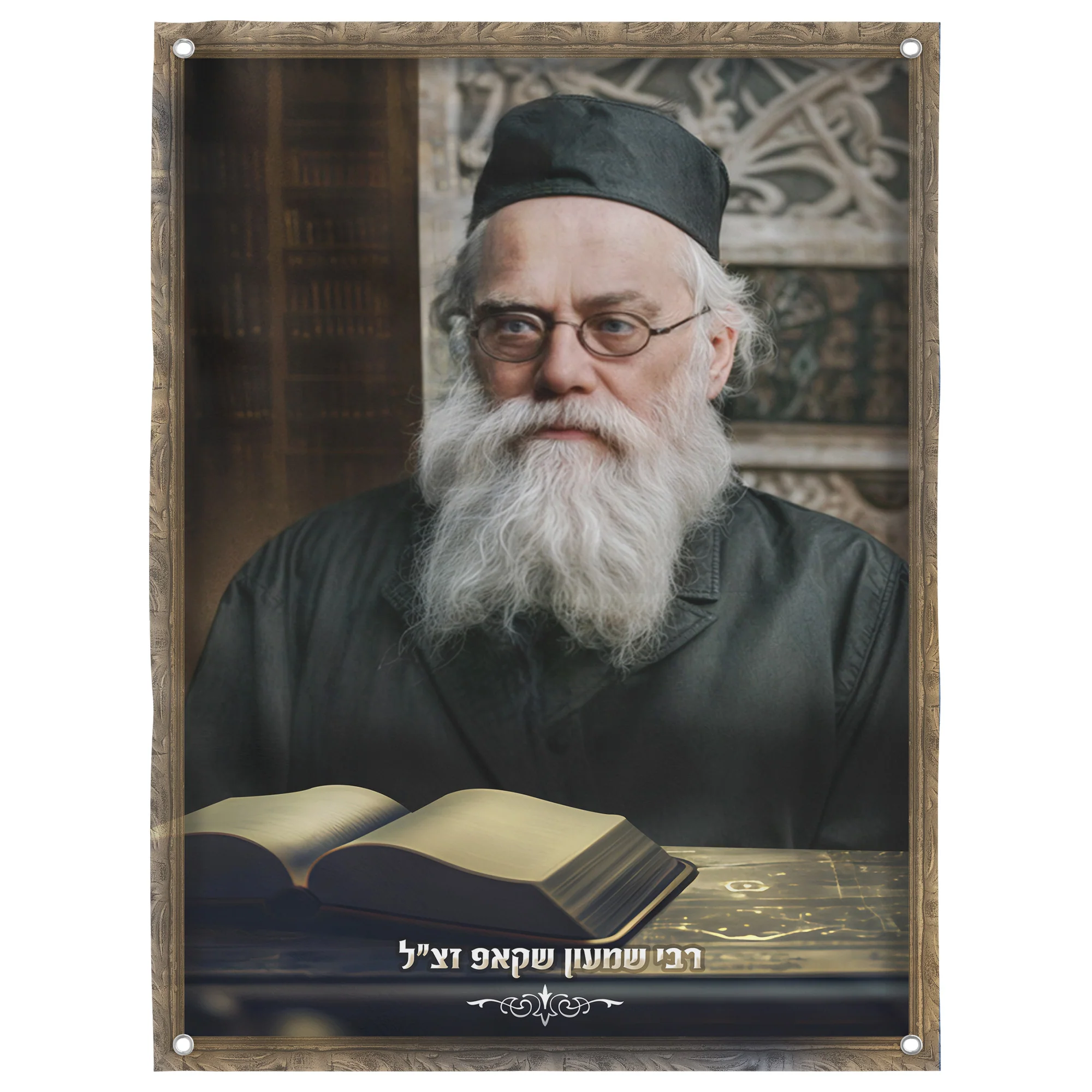 Rabbi Shimon Shkop Sukkah Decoration - Inspiring Jewish Artwork