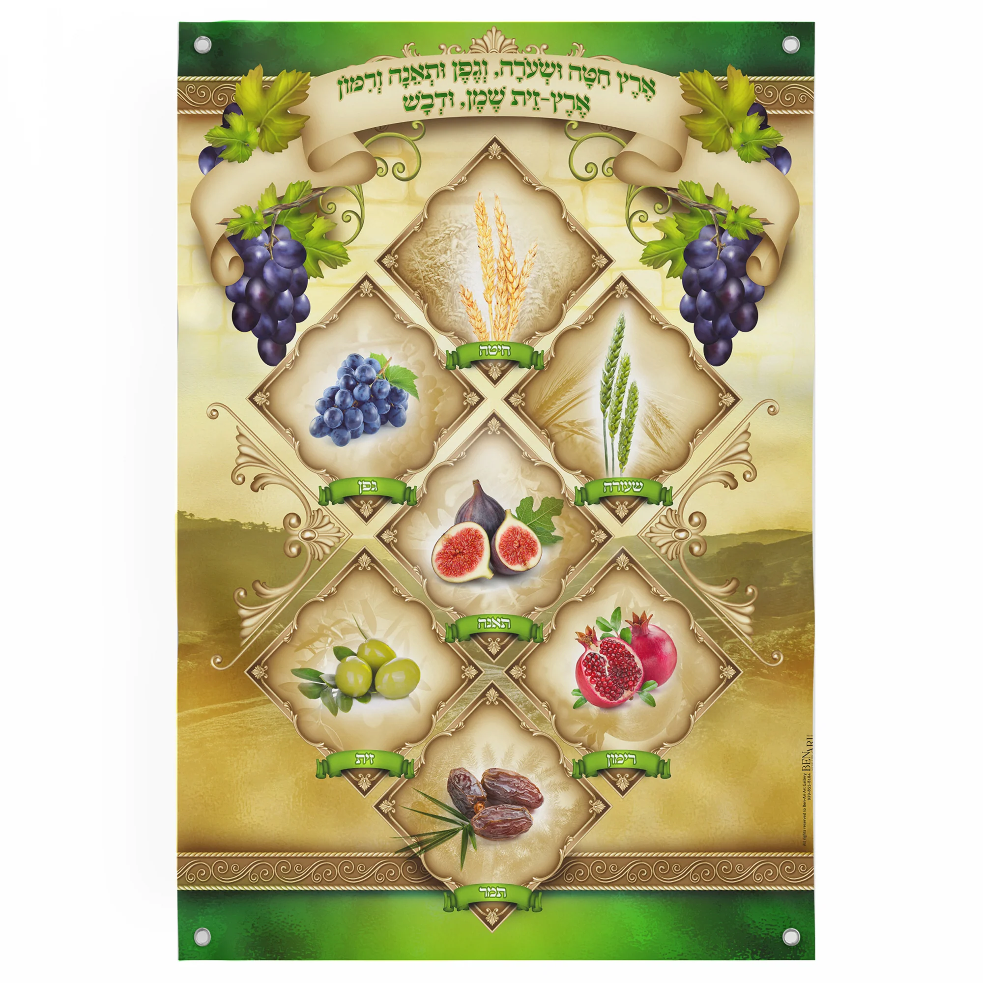The Seven Species - Traditional Sukkot Harvest Poster