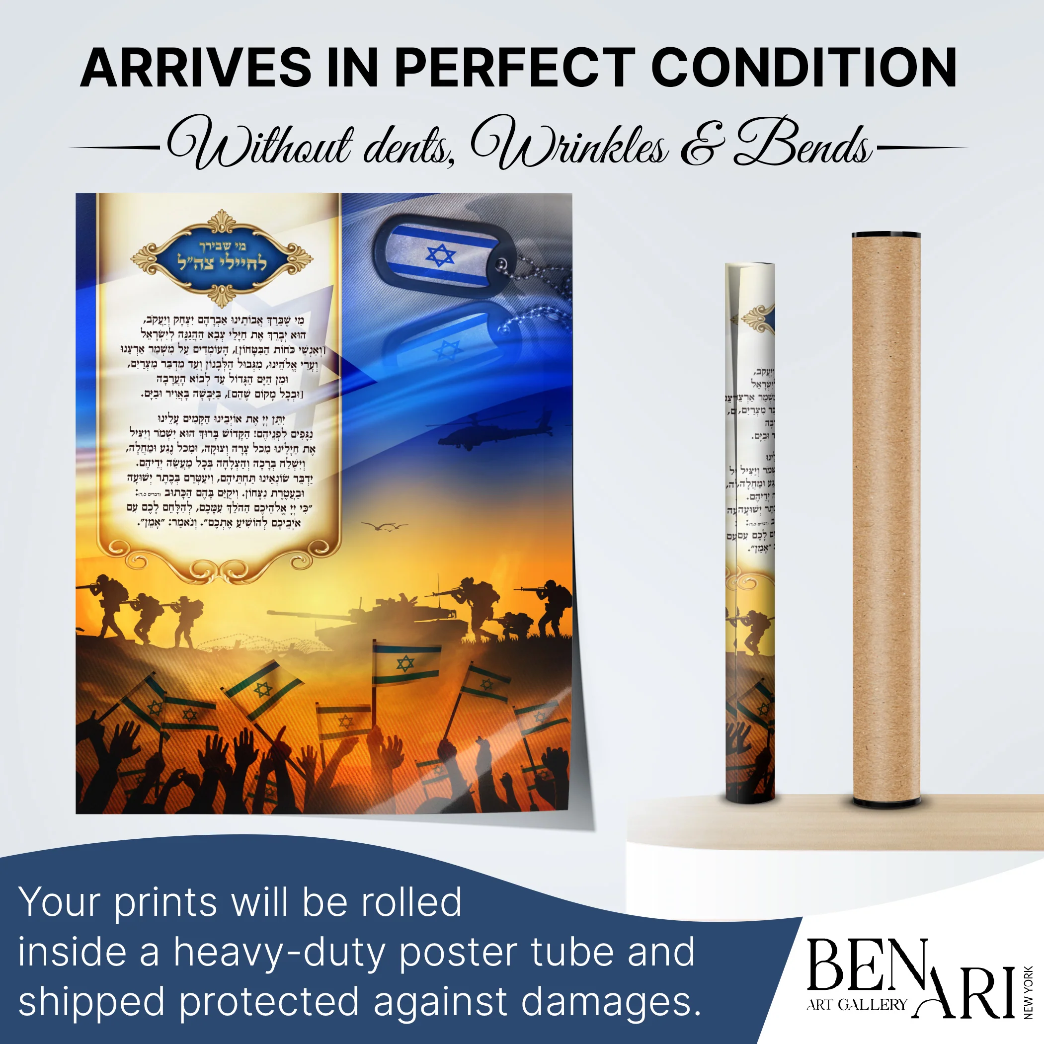 Prayer for IDF Soldiers Poster - Inspiring Sukkah Decor