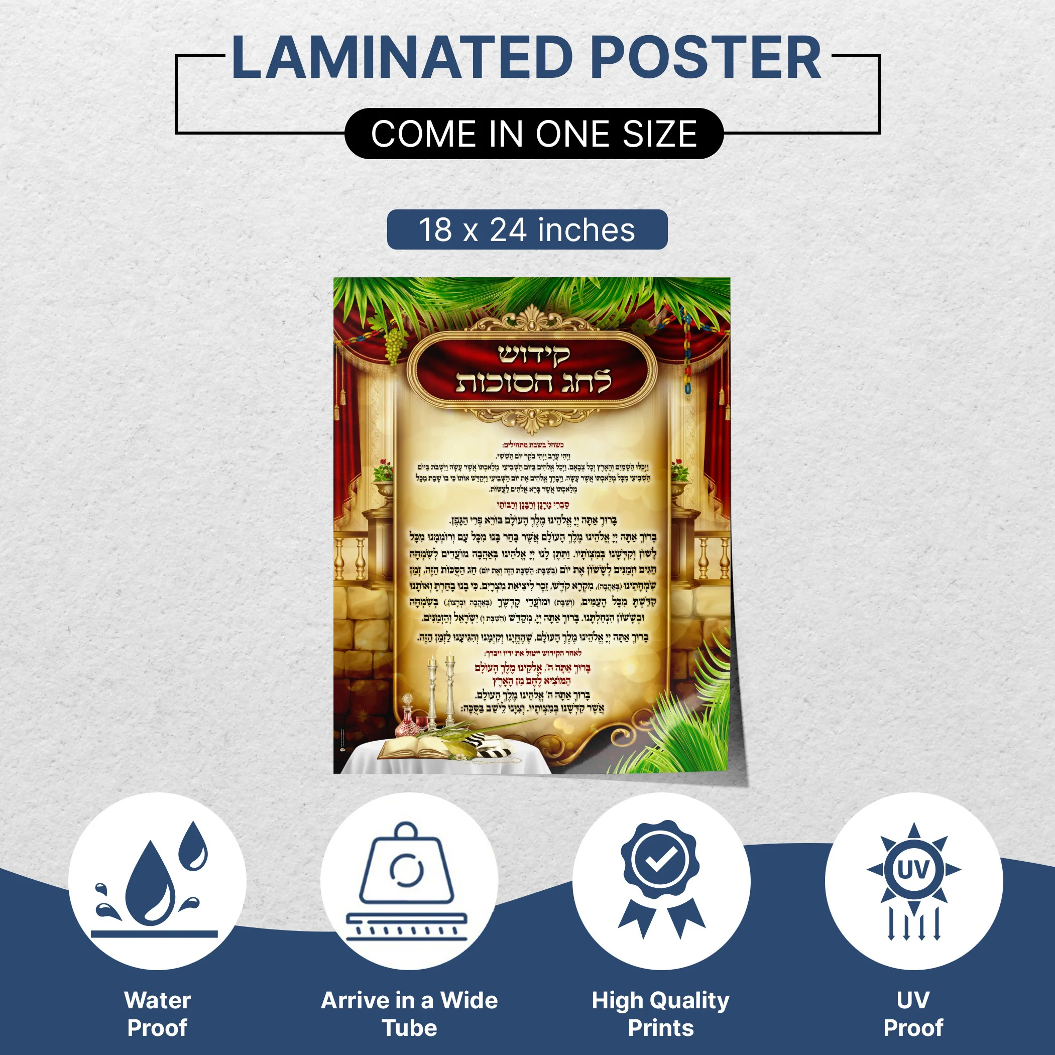 Sukkot Artistic Kiddush Text Poster - Traditional Elegance