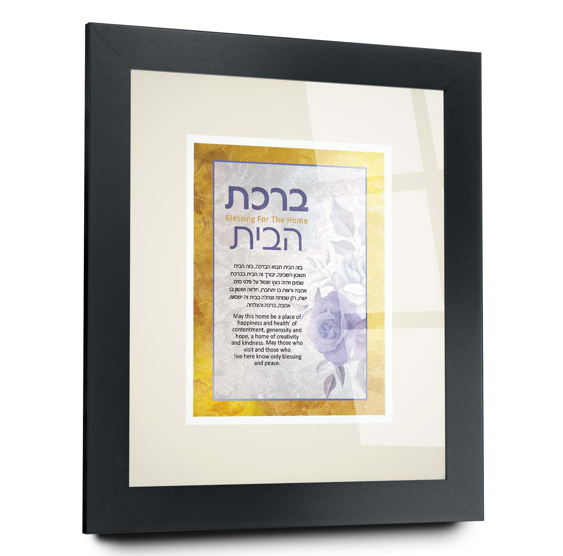 Jewish home blessing | Birkat Habayit | Blessing for the home | Framed art | Acrylic glass decor | Jewish Home Decor | Jewish Gift | Judaica