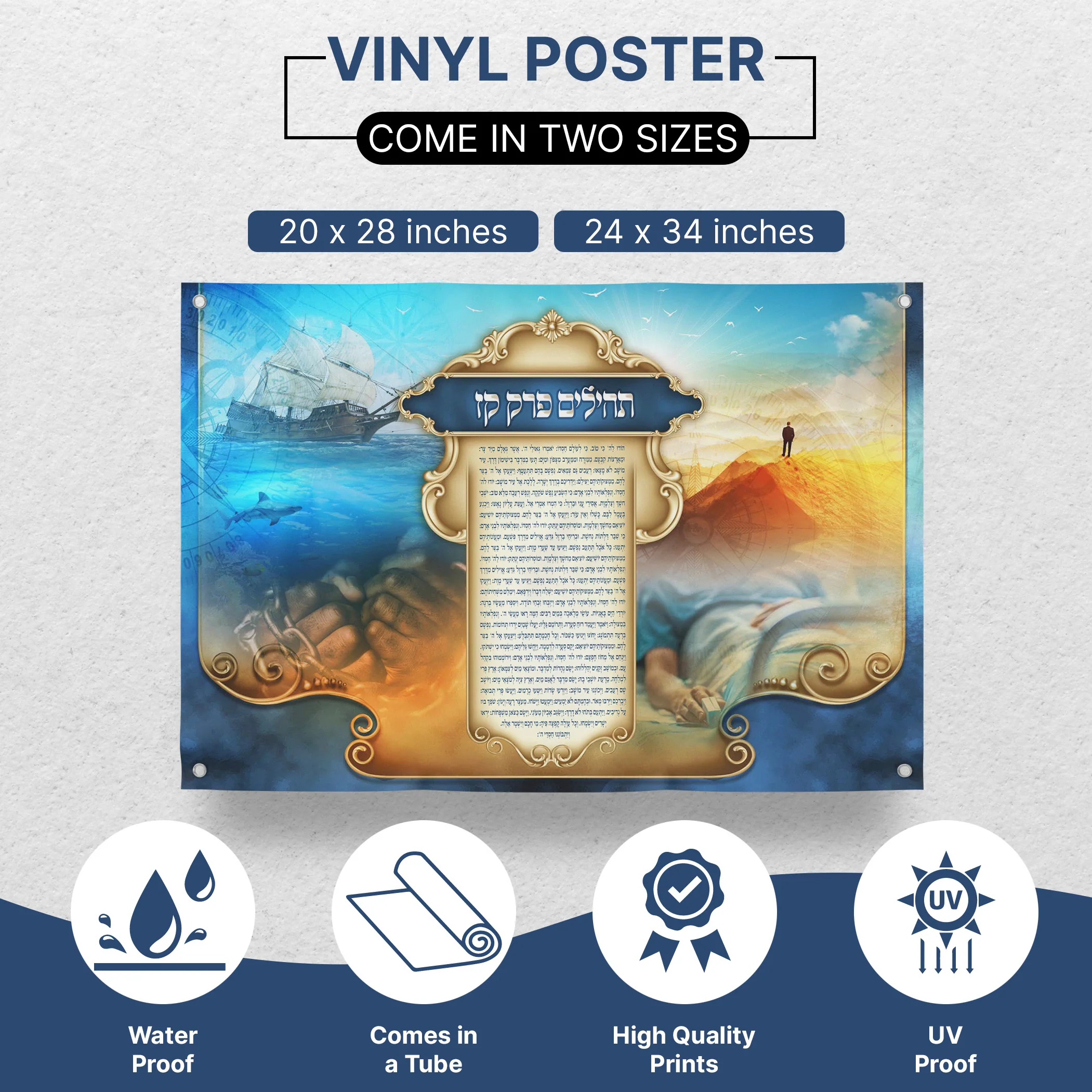 Jewish Prayer of Gratitude Poster - Inspirational Sukkah Decor