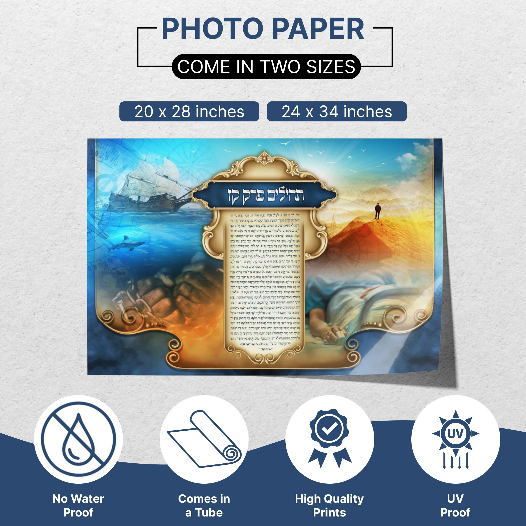 Jewish Prayer of Gratitude Poster - Inspirational Sukkah Decor