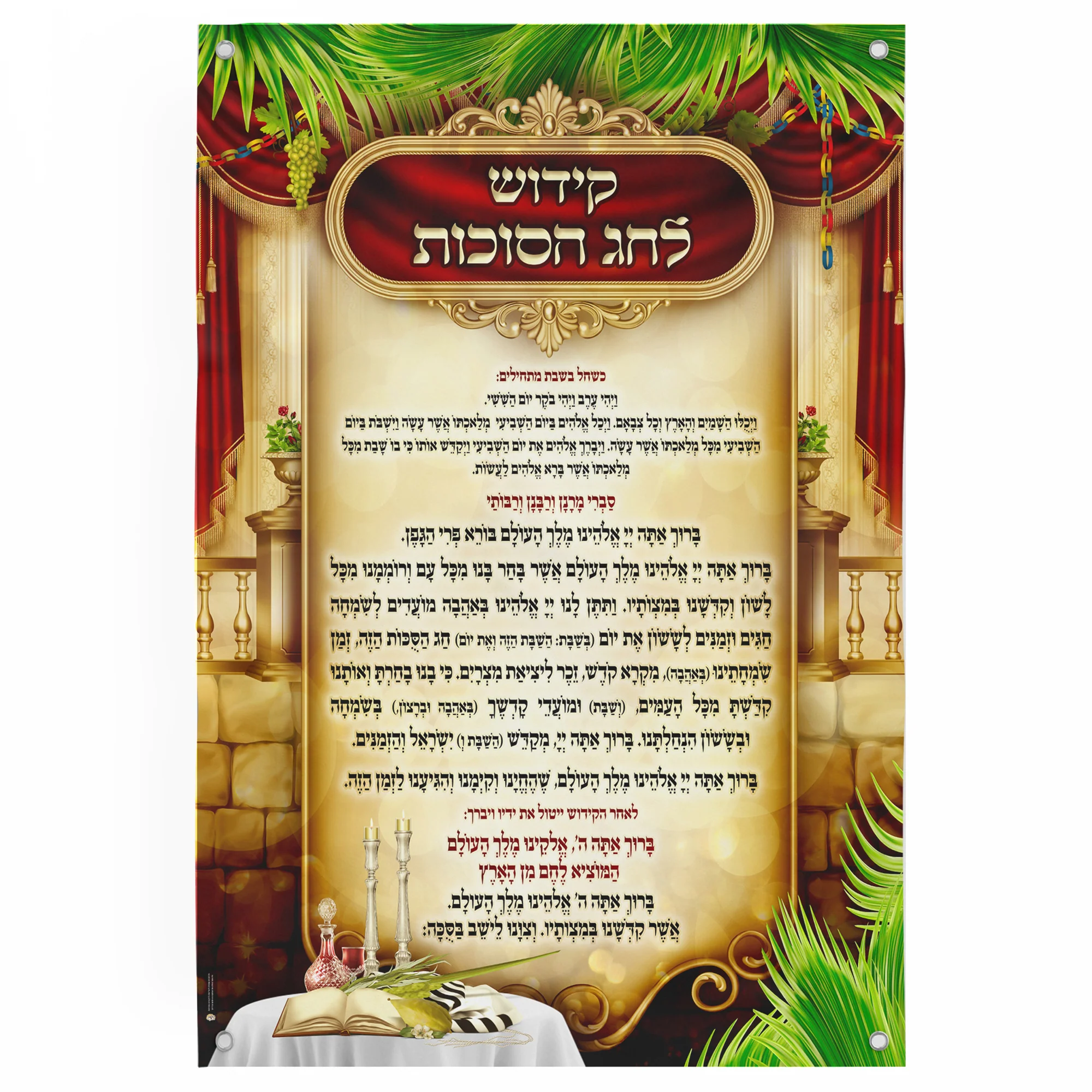 Sukkot Artistic Kiddush Text Poster - Traditional Elegance