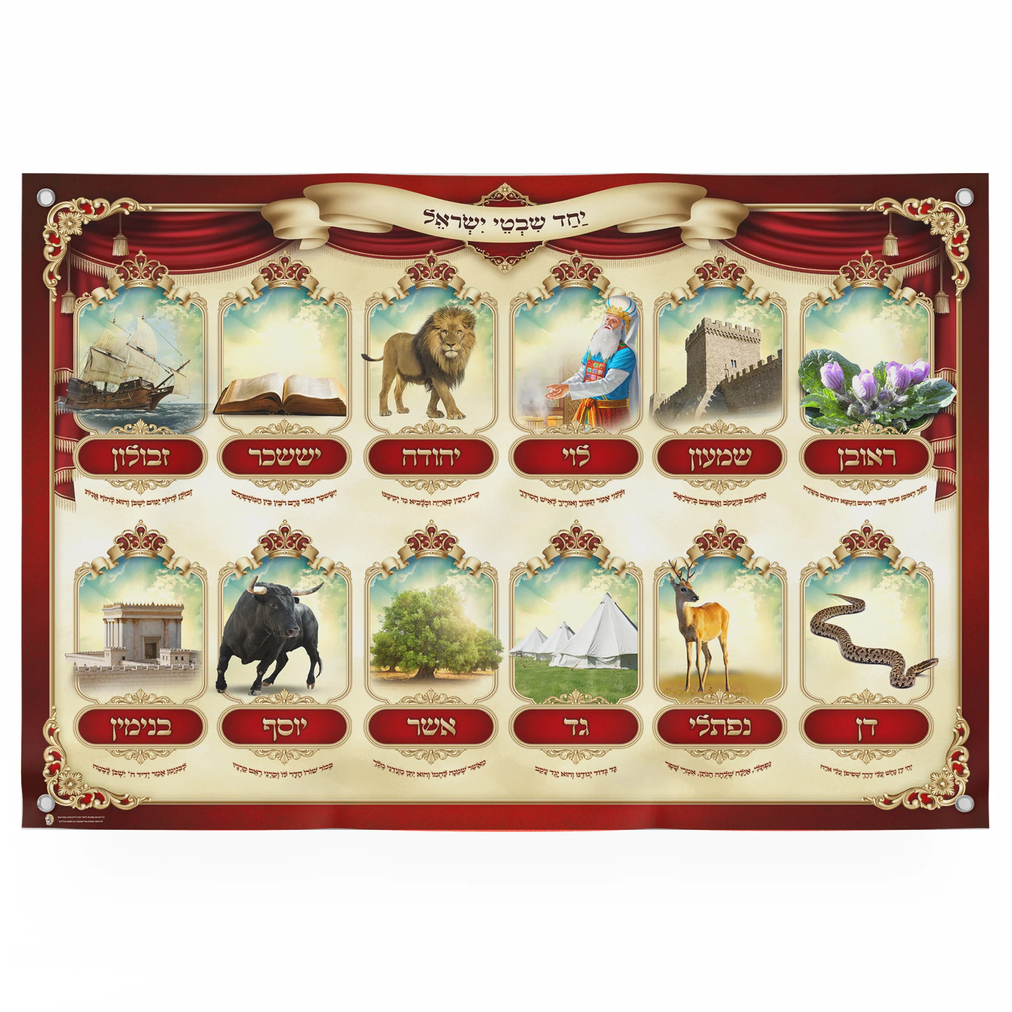 Tribes of Israel - Symbolic Sukkot Poster with Graphic Elements