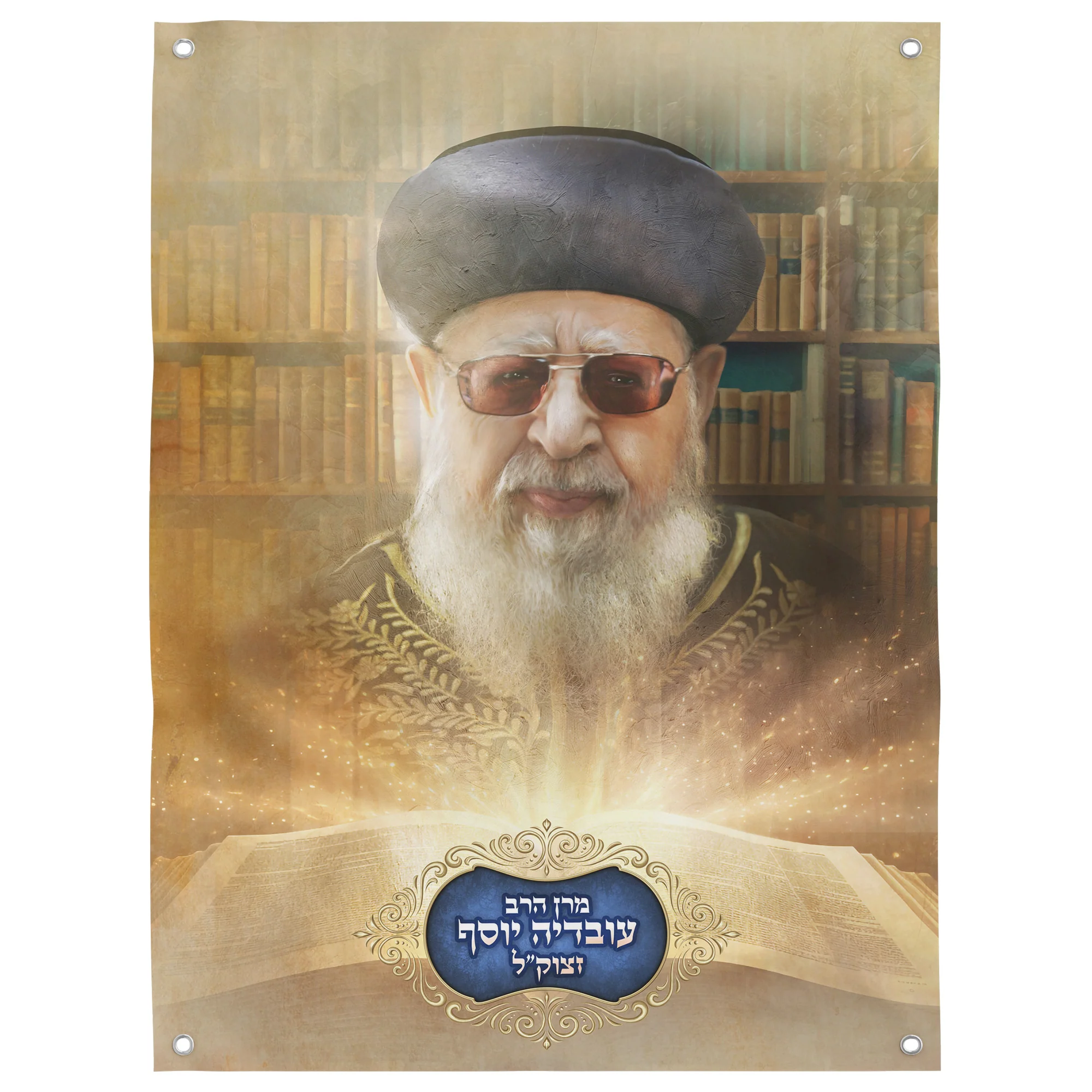 Rabbi Ovadia Yosef Sukkah Decoration - Jewish Holiday Decor