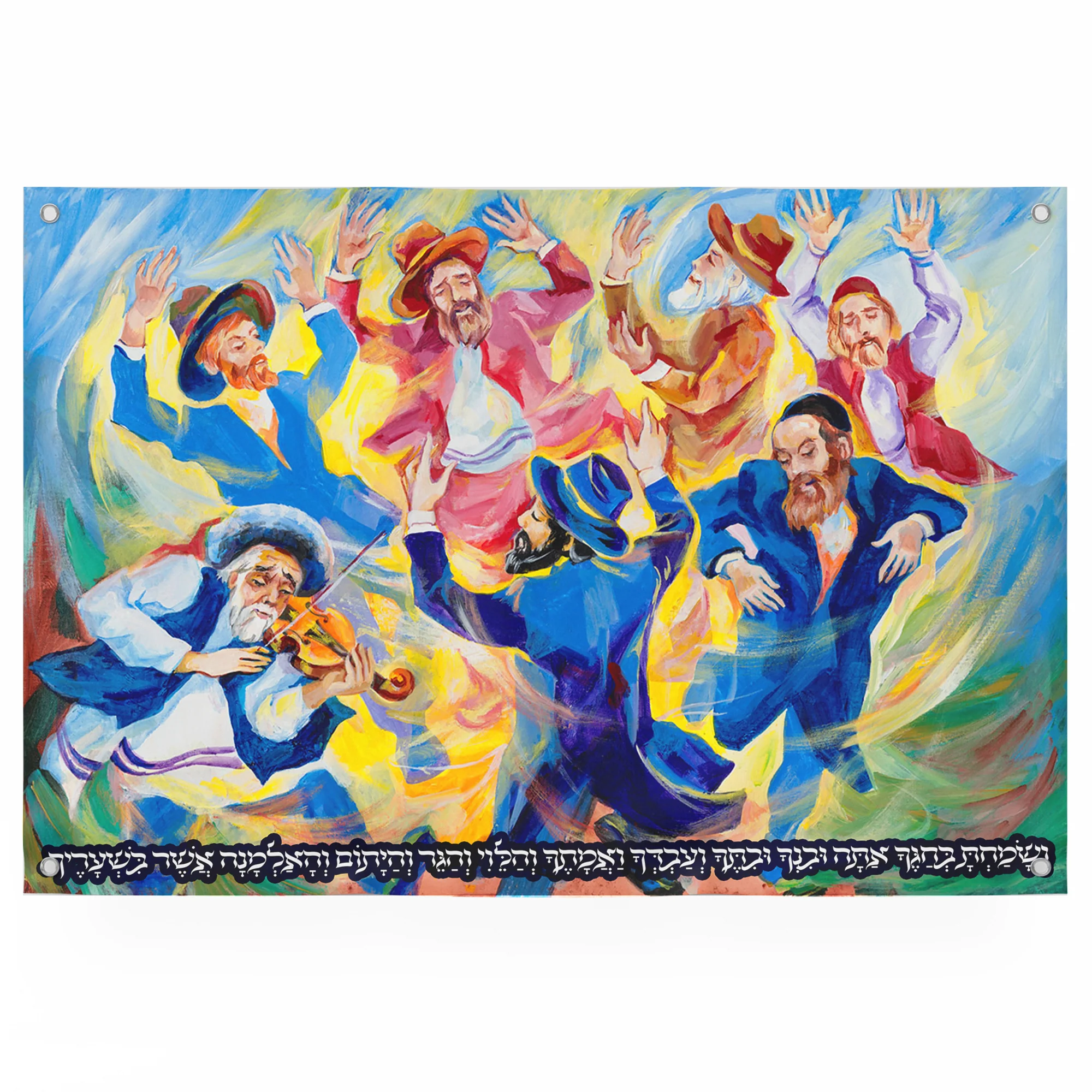 Simchat Torah Celebration Poster - Colorful Jewish Dance Painting for Sukkah