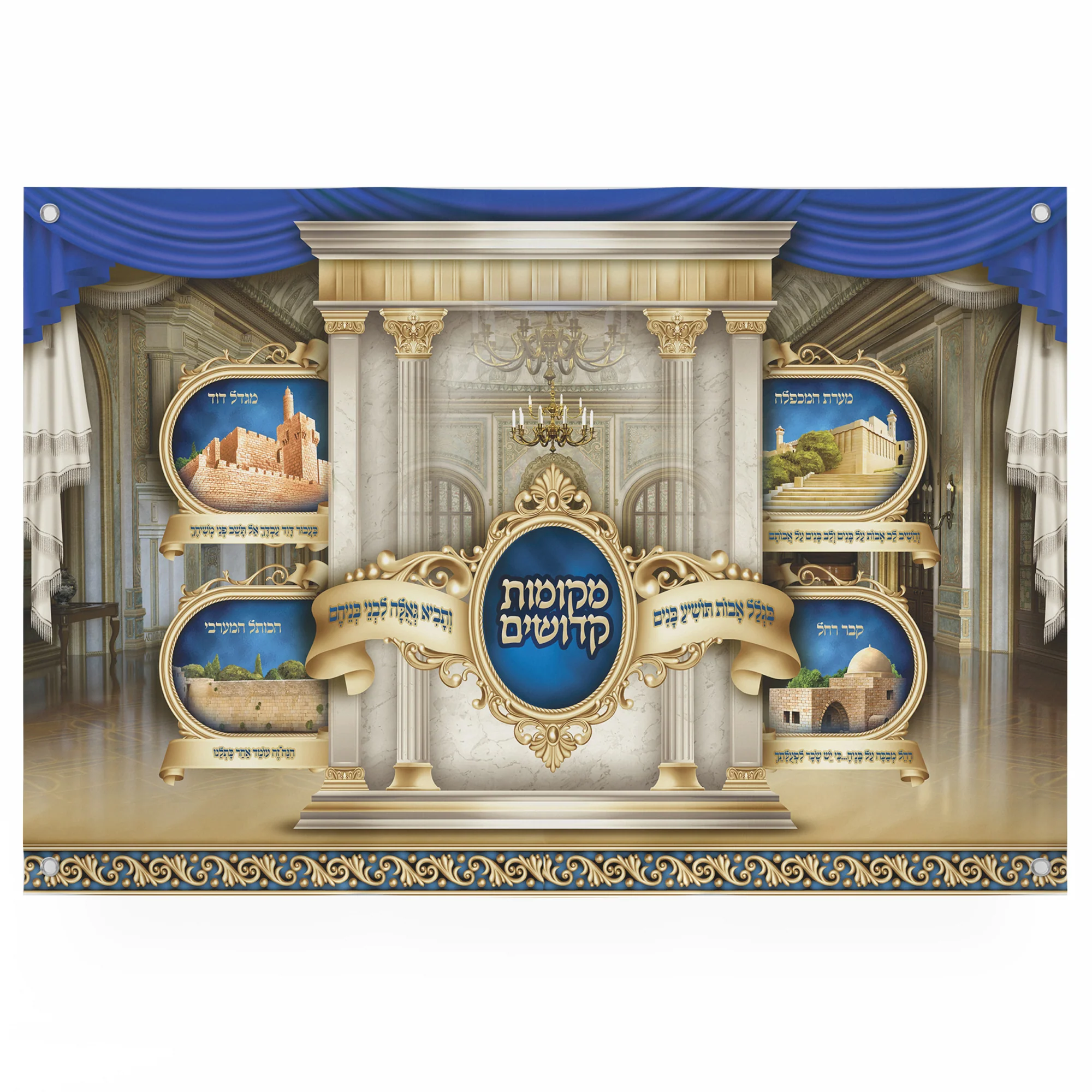 Israel's Holy Landmarks Poster - Western Wall, Rachel's Tomb, and More for Sukkah