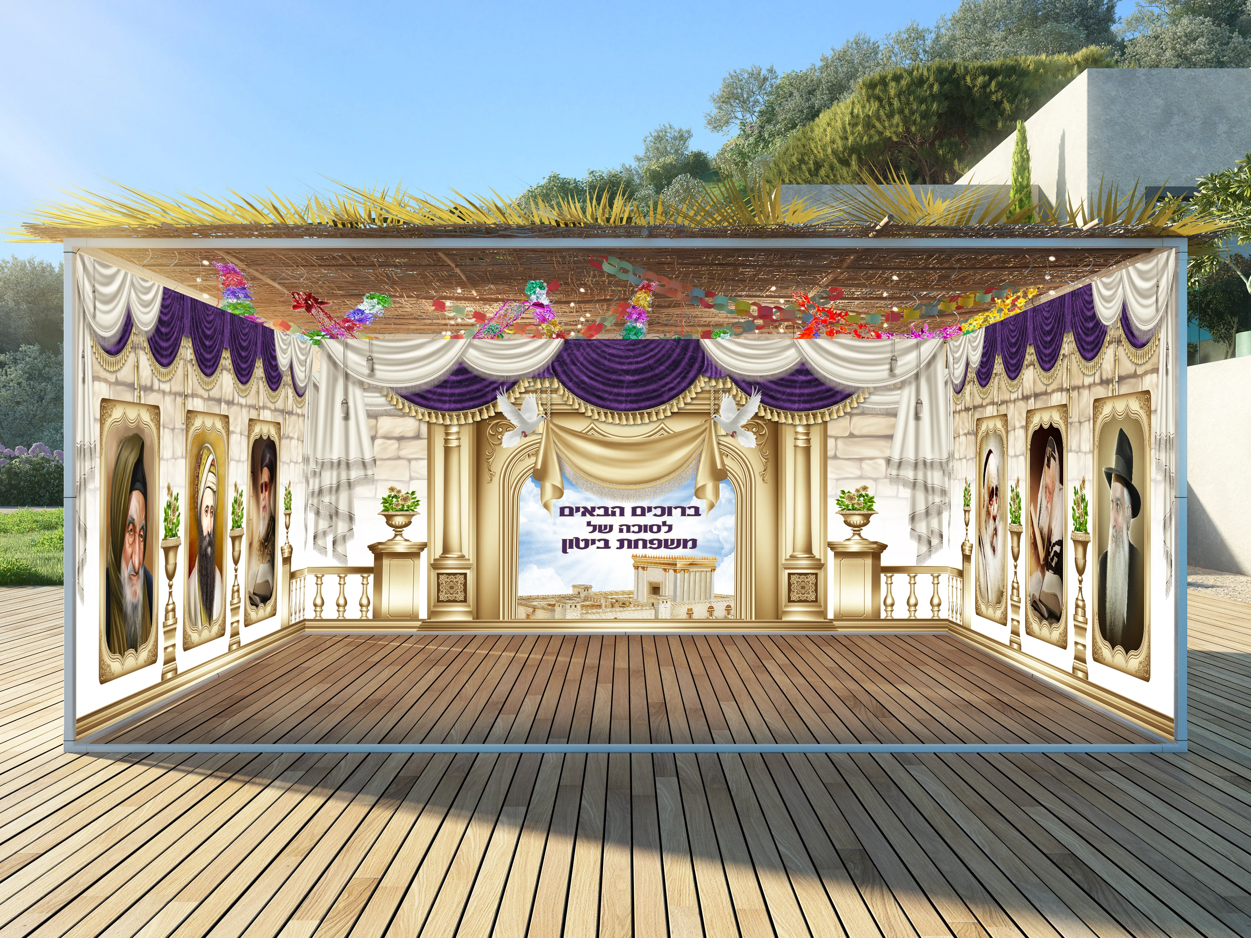 Custom Sukkah Design