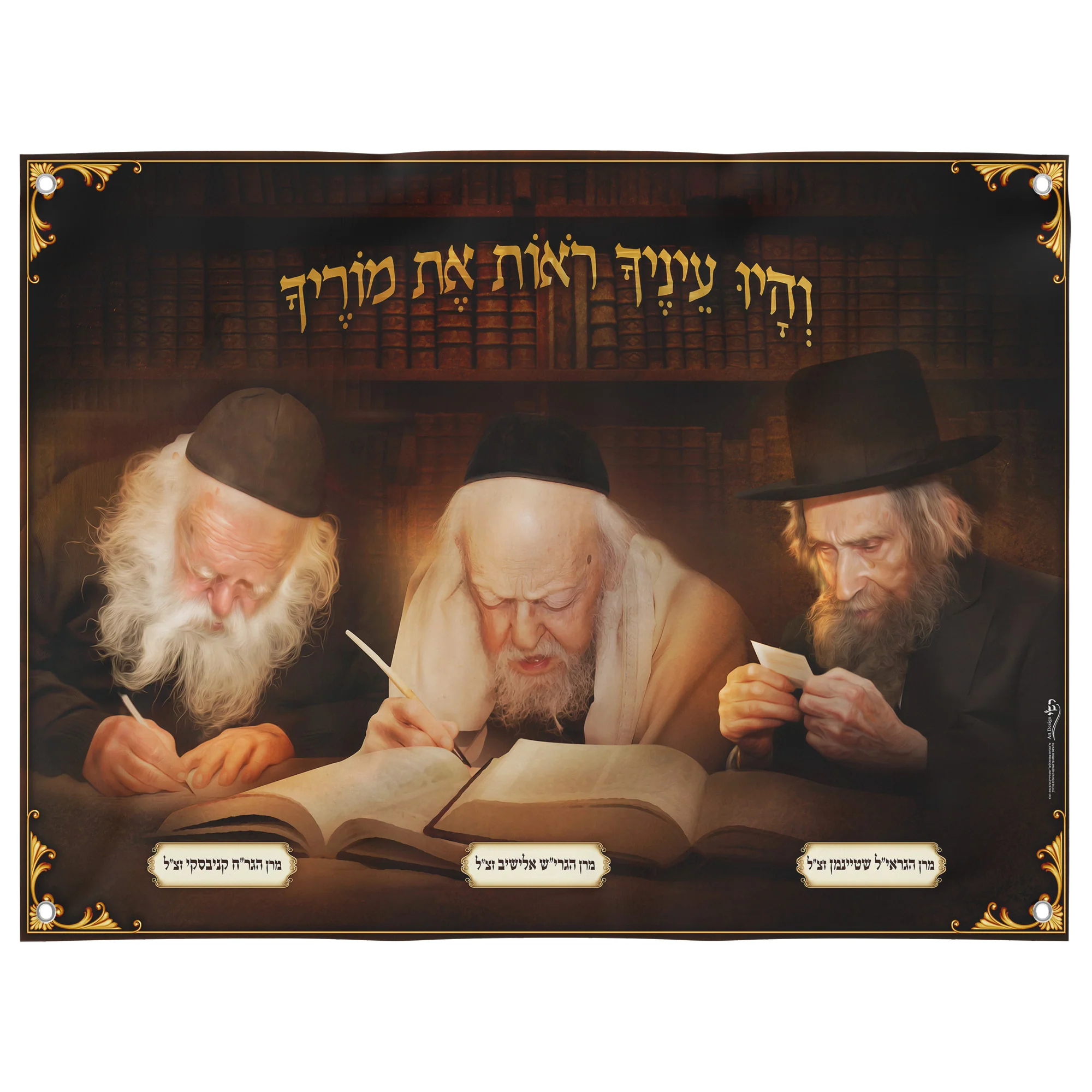 Artistic Poster of Three Great Rabbis - Timeless Sukkah Decor